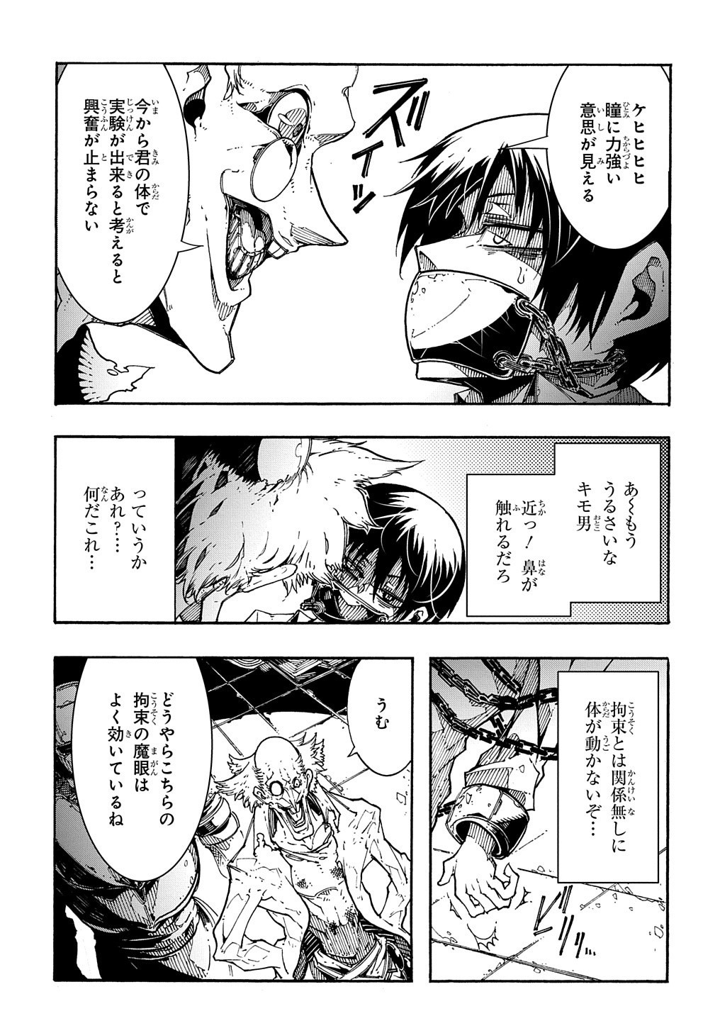 めっちゃ召喚された件THECOMIC 第1話 - Page 15