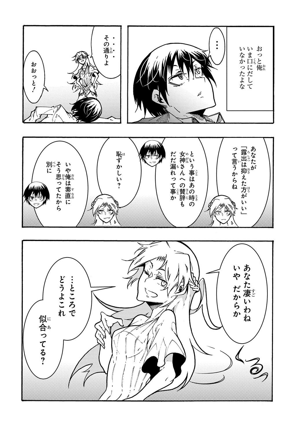 めっちゃ召喚された件THECOMIC 第1話 - Page 41