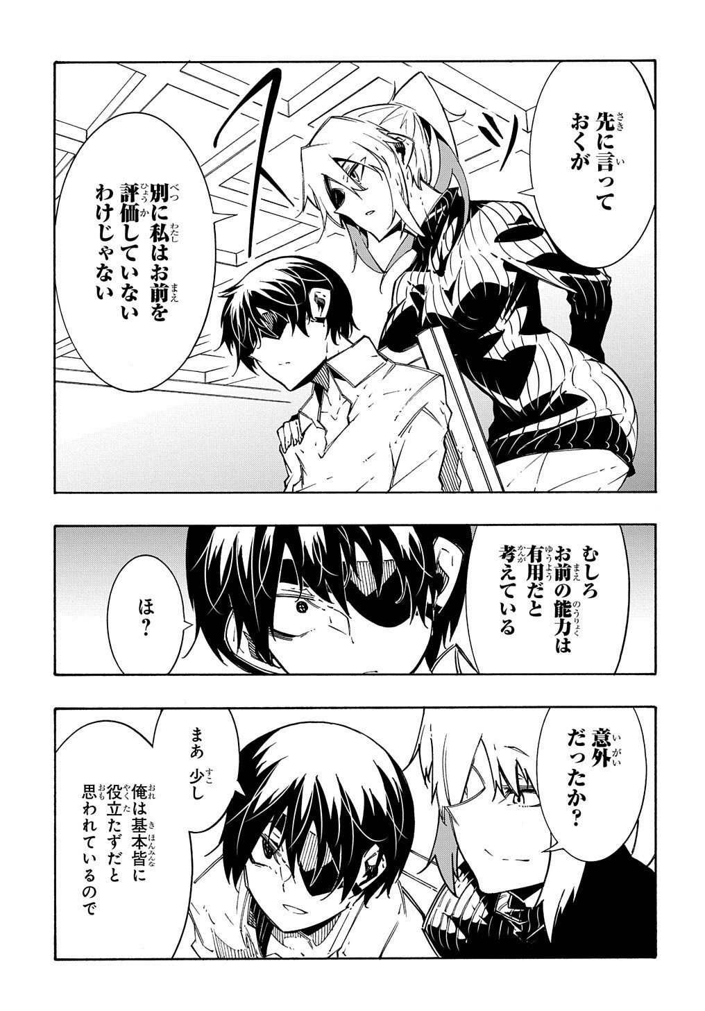 めっちゃ召喚された件THECOMIC 第11.1話 - Page 6