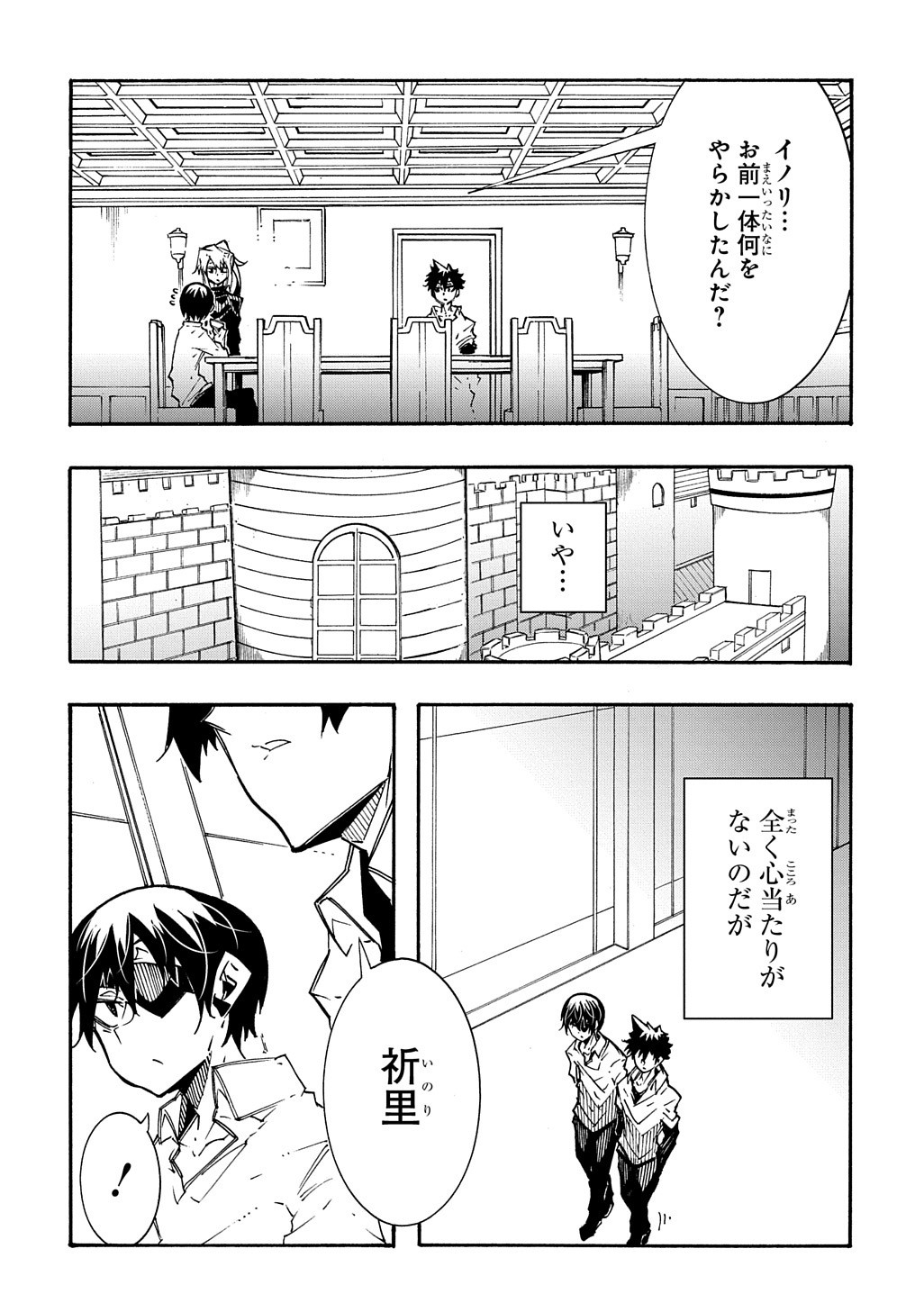 めっちゃ召喚された件THECOMIC 第11.1話 - Page 10