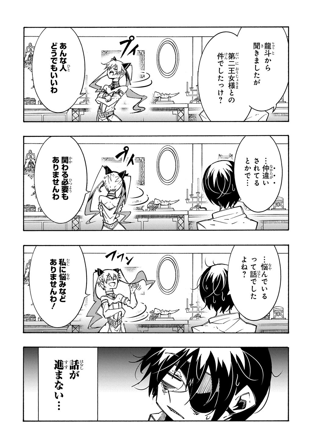 めっちゃ召喚された件THECOMIC 第11.1話 - Page 14