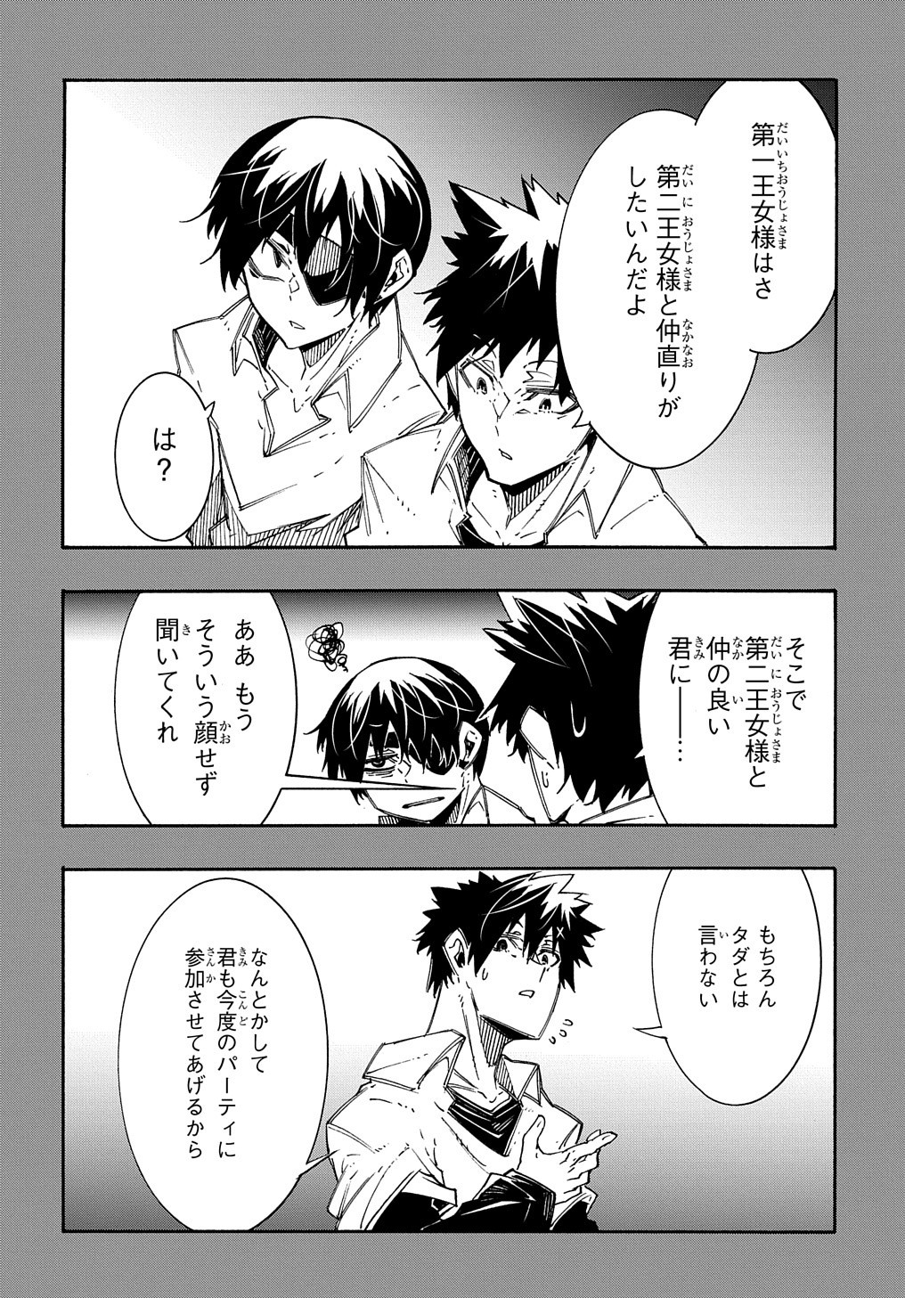 めっちゃ召喚された件THECOMIC 第11.1話 - Page 17