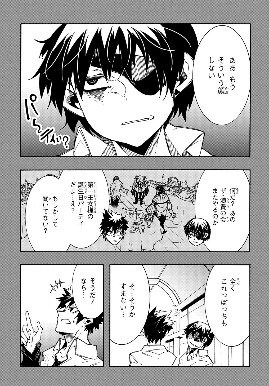 めっちゃ召喚された件THECOMIC 第11.1話 - Page 18