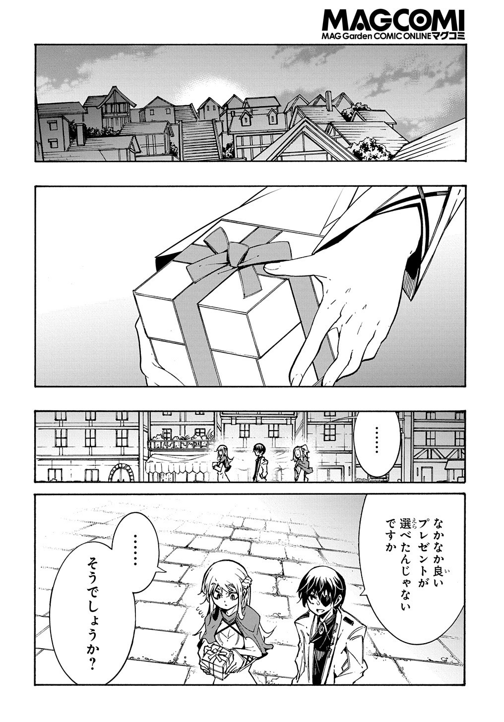 めっちゃ召喚された件THECOMIC 第11.2話 - Page 19