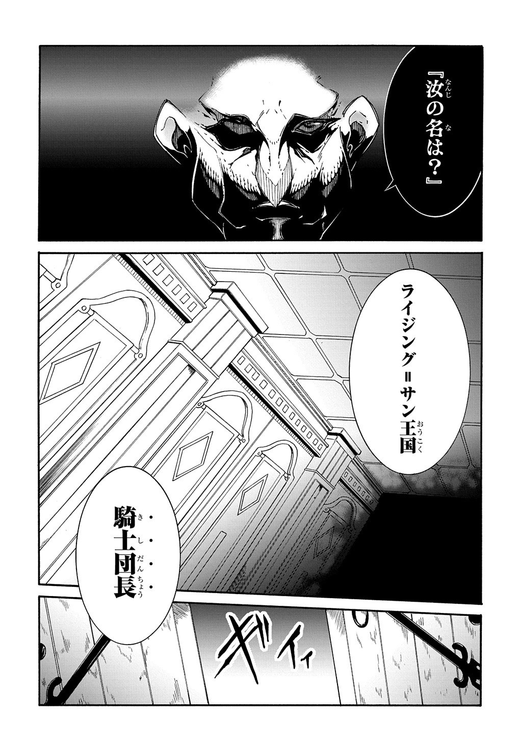 めっちゃ召喚された件THECOMIC 第11.2話 - Page 26