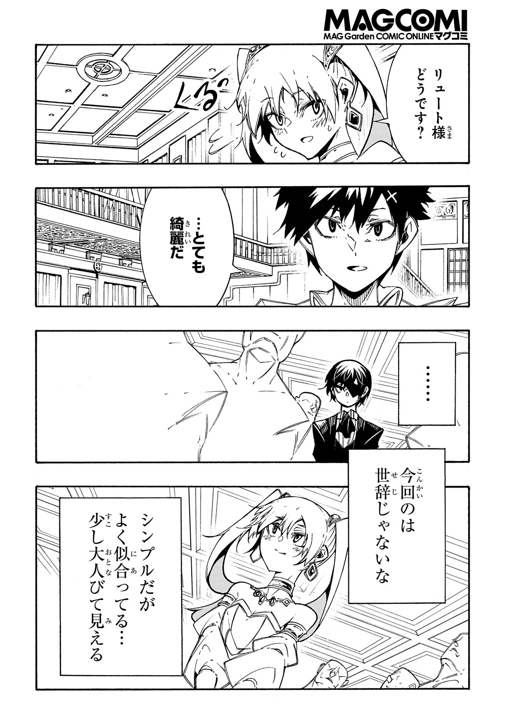 めっちゃ召喚された件THECOMIC 第12話 - Page 20