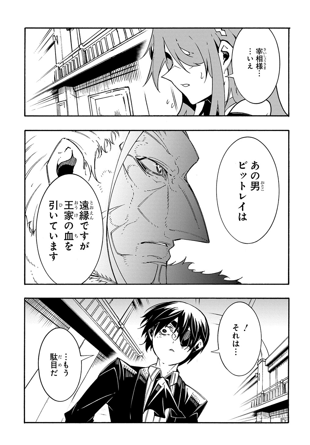 めっちゃ召喚された件THECOMIC 第13話 - Page 27