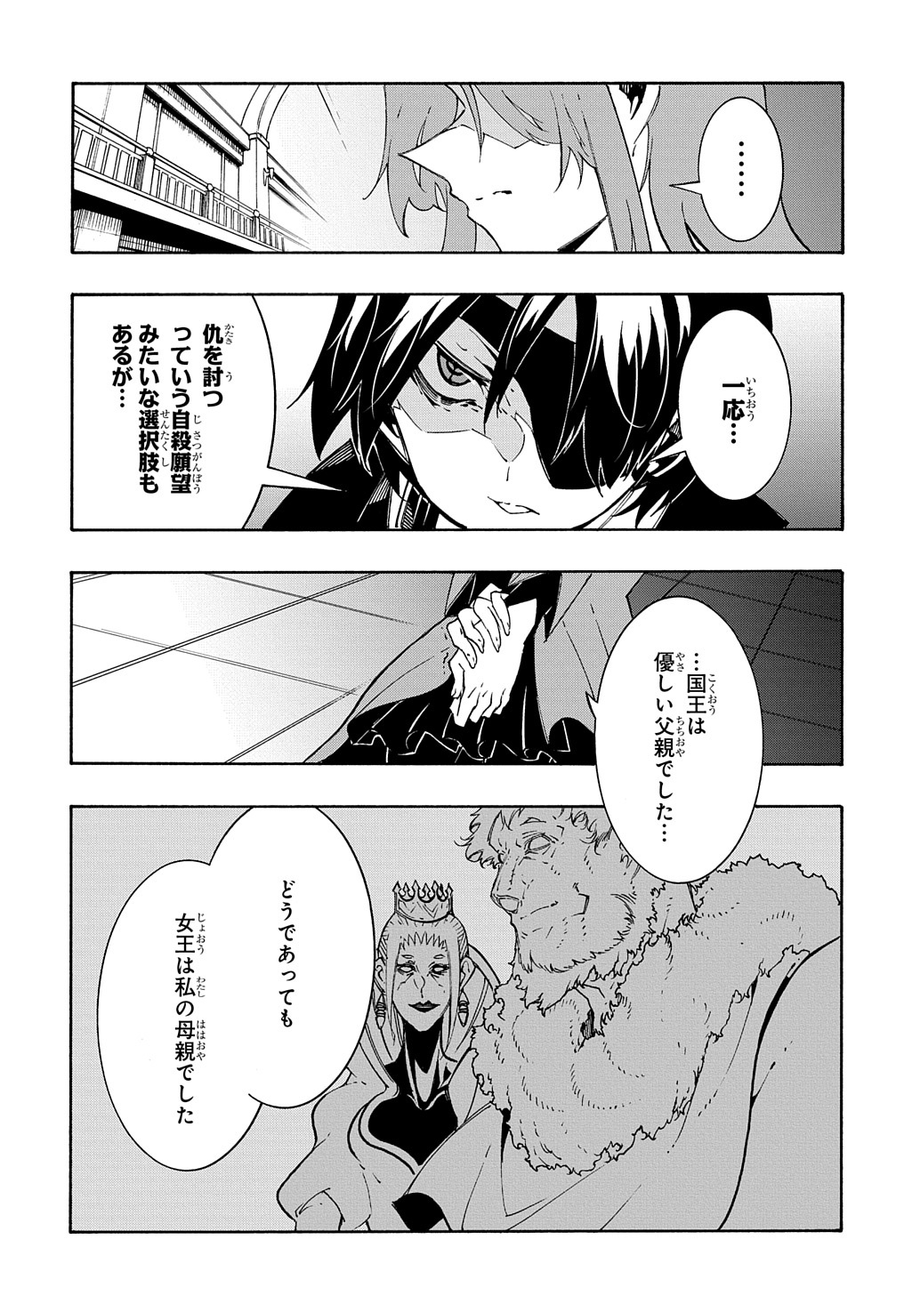 めっちゃ召喚された件THECOMIC 第13話 - Page 29