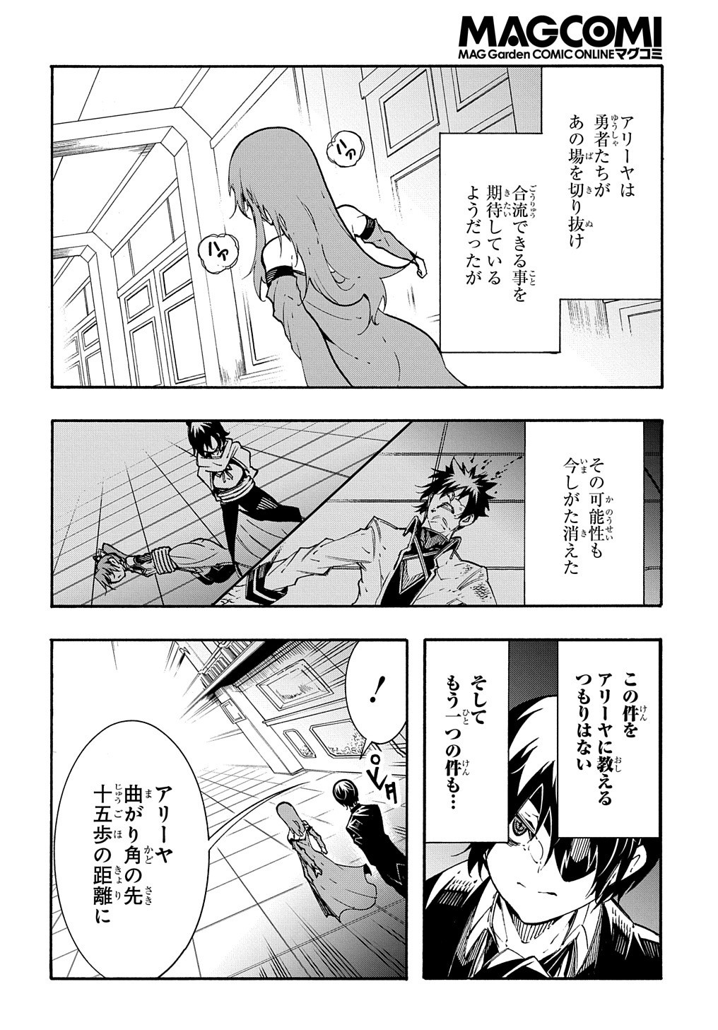 めっちゃ召喚された件THECOMIC 第14.2話 - Page 2