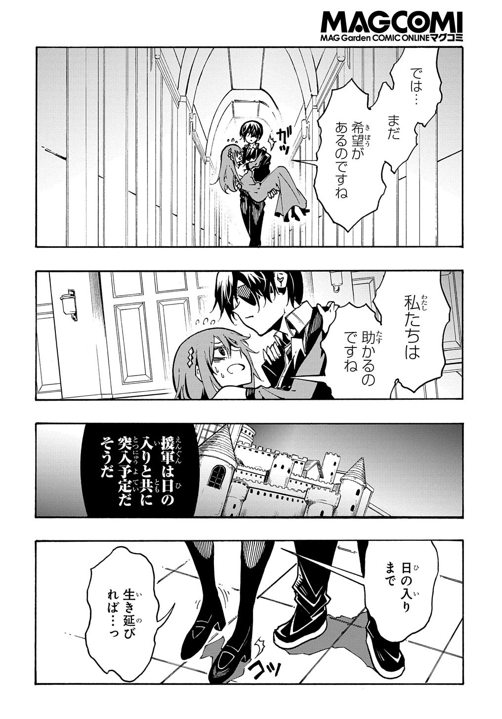 めっちゃ召喚された件THECOMIC 第14.2話 - Page 16