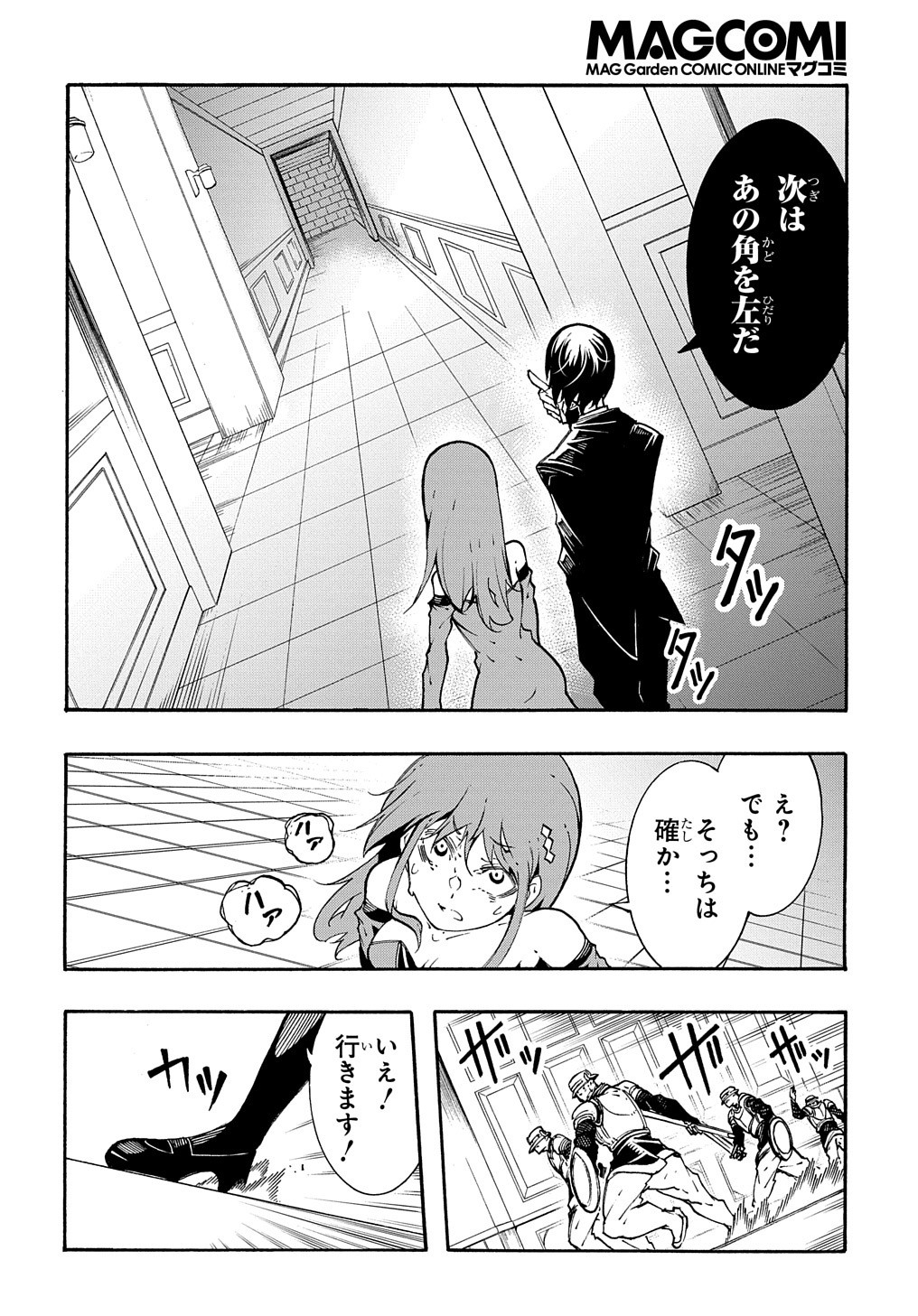 めっちゃ召喚された件THECOMIC 第14.2話 - Page 22