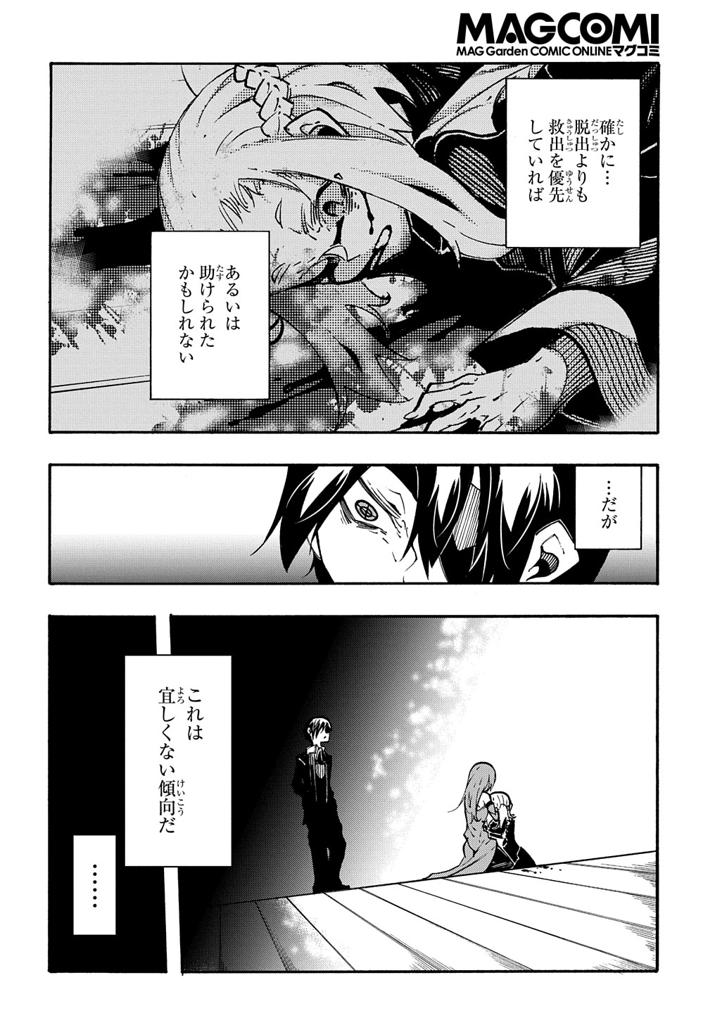 めっちゃ召喚された件THECOMIC 第14話 - Page 4