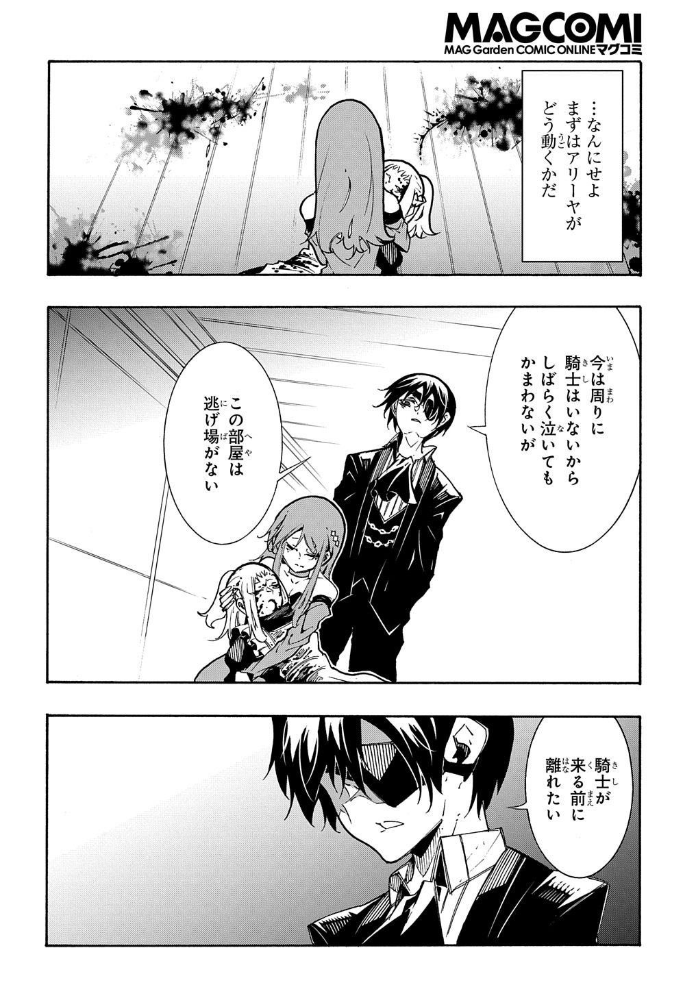 めっちゃ召喚された件THECOMIC 第14話 - Page 10