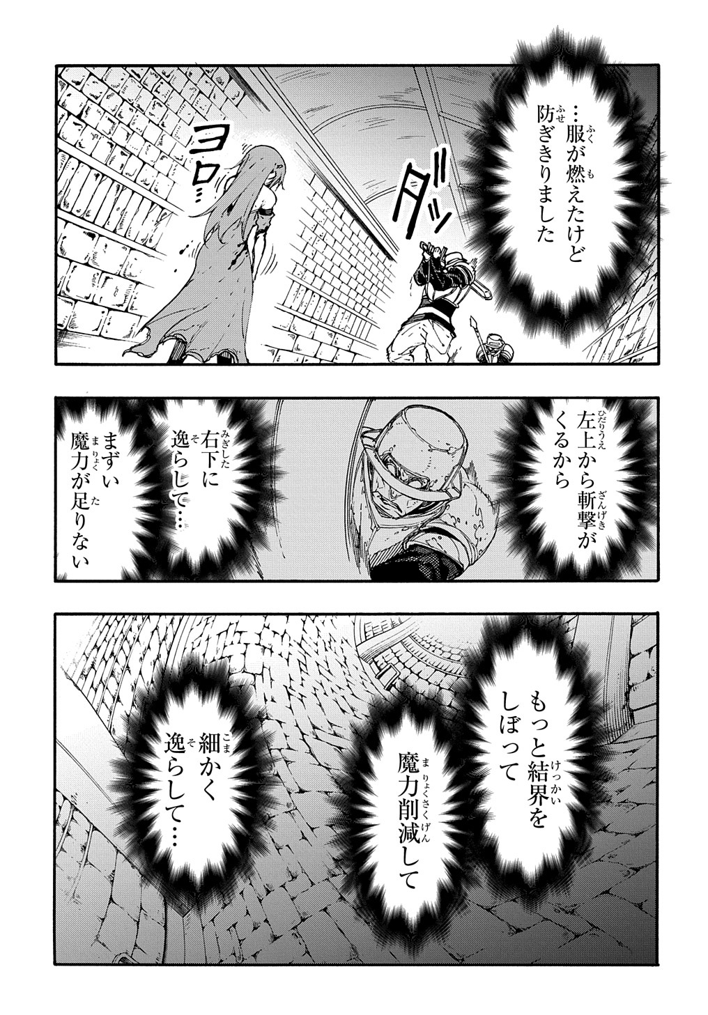 めっちゃ召喚された件THECOMIC 第15話 - Page 23