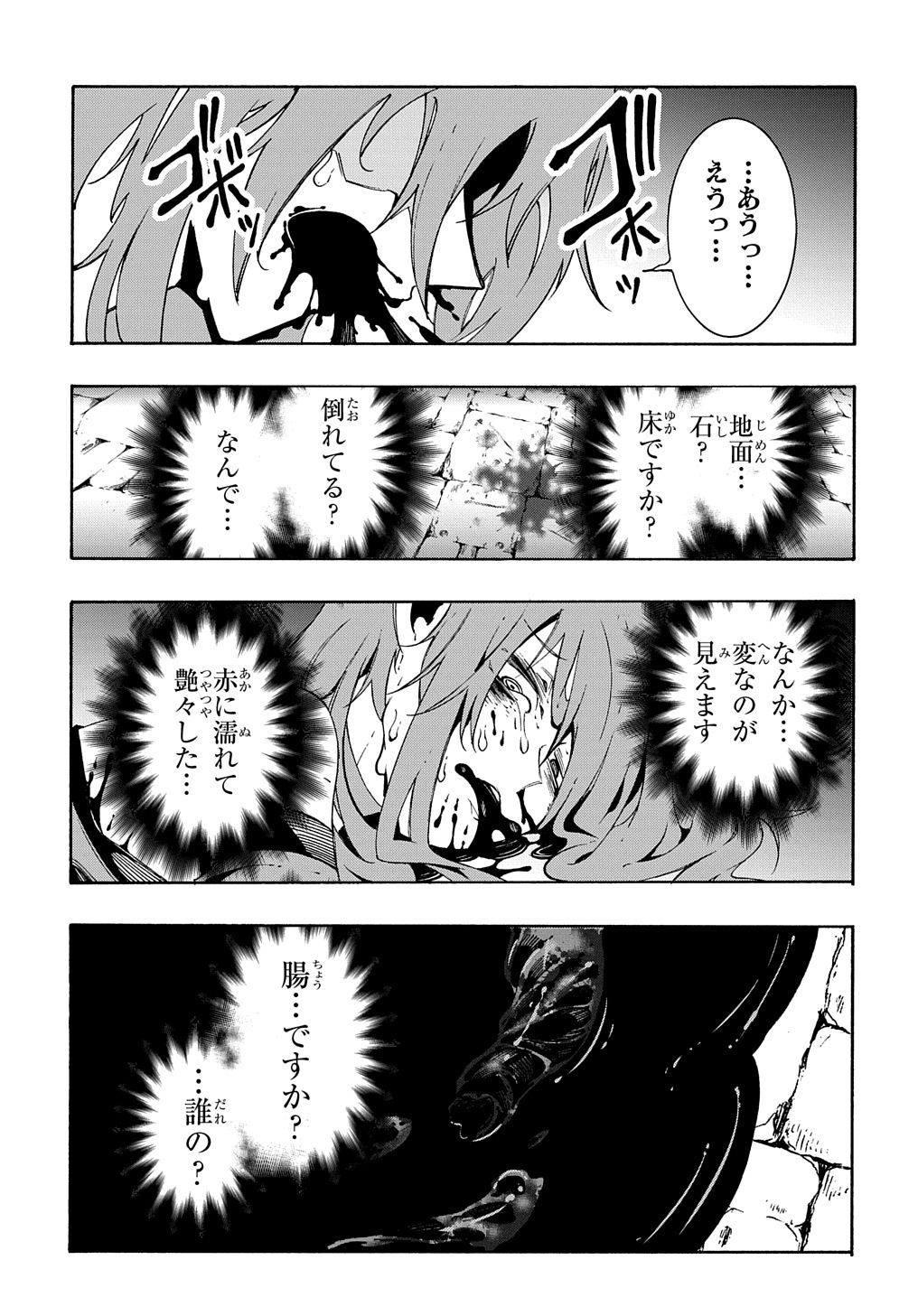 めっちゃ召喚された件THECOMIC 第15話 - Page 37