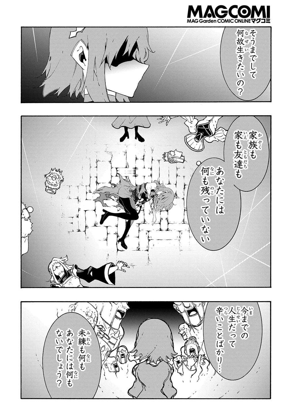 めっちゃ召喚された件THECOMIC 第15話 - Page 40