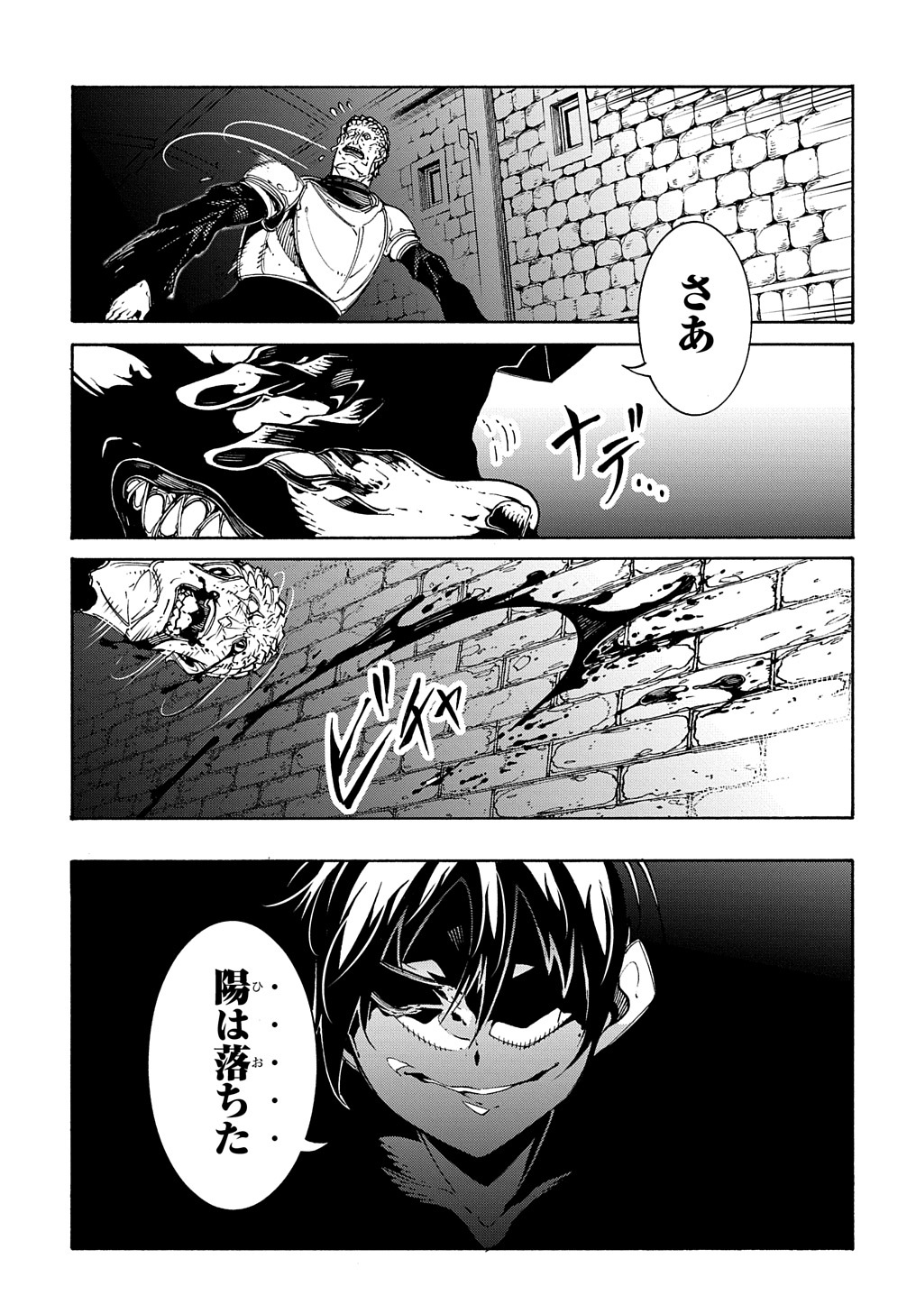 めっちゃ召喚された件THECOMIC 第15話 - Page 53