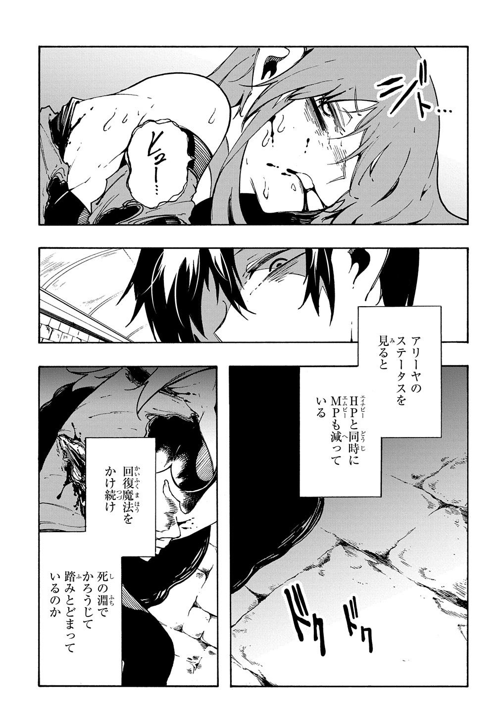 めっちゃ召喚された件THECOMIC 第16話 - Page 7