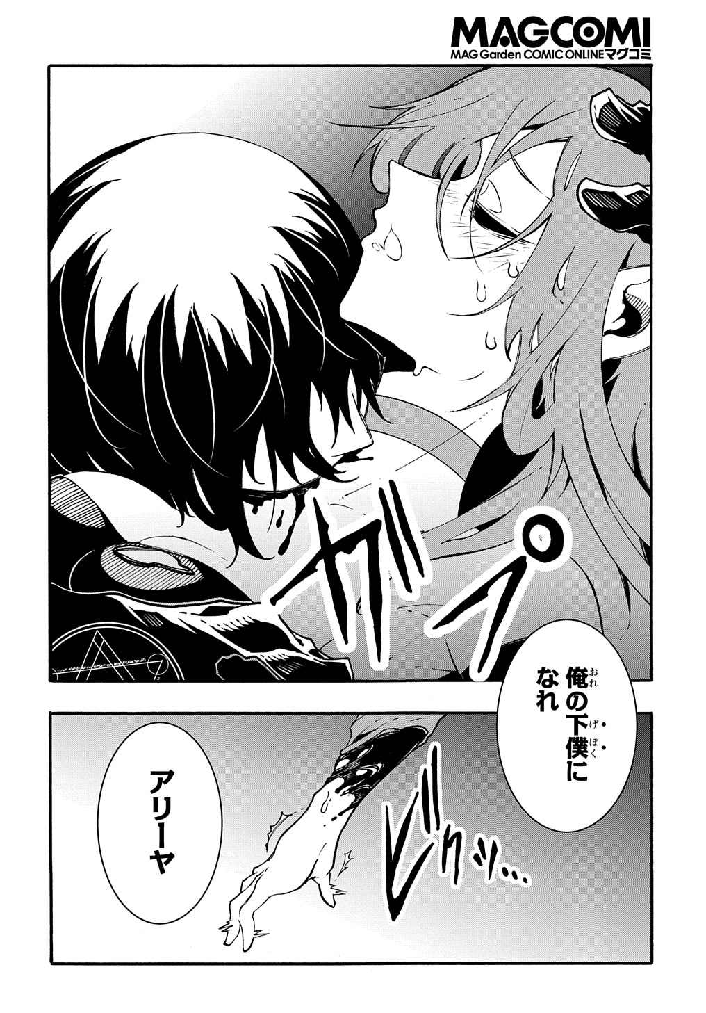 めっちゃ召喚された件THECOMIC 第16話 - Page 24