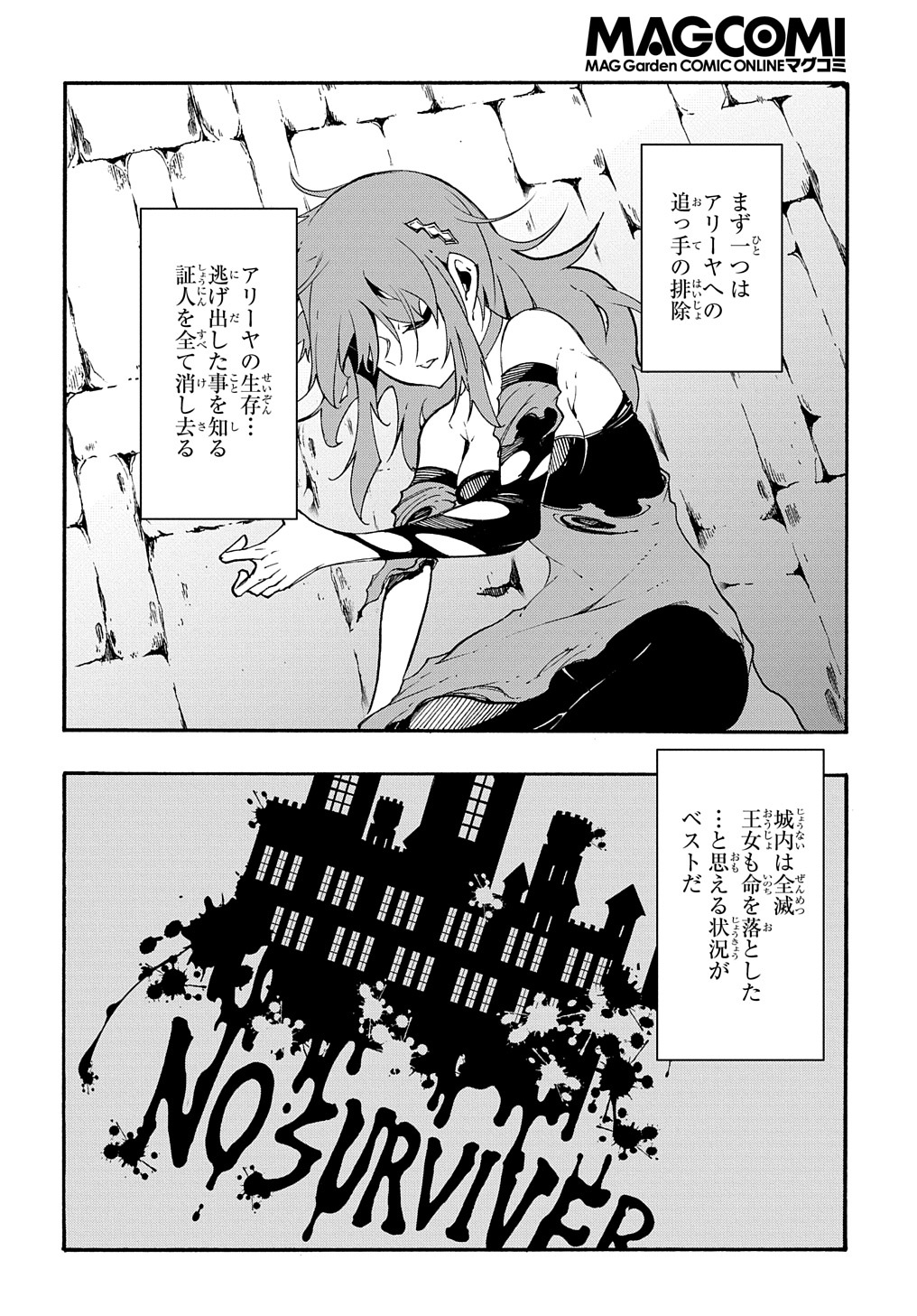 めっちゃ召喚された件THECOMIC 第18話 - Page 14