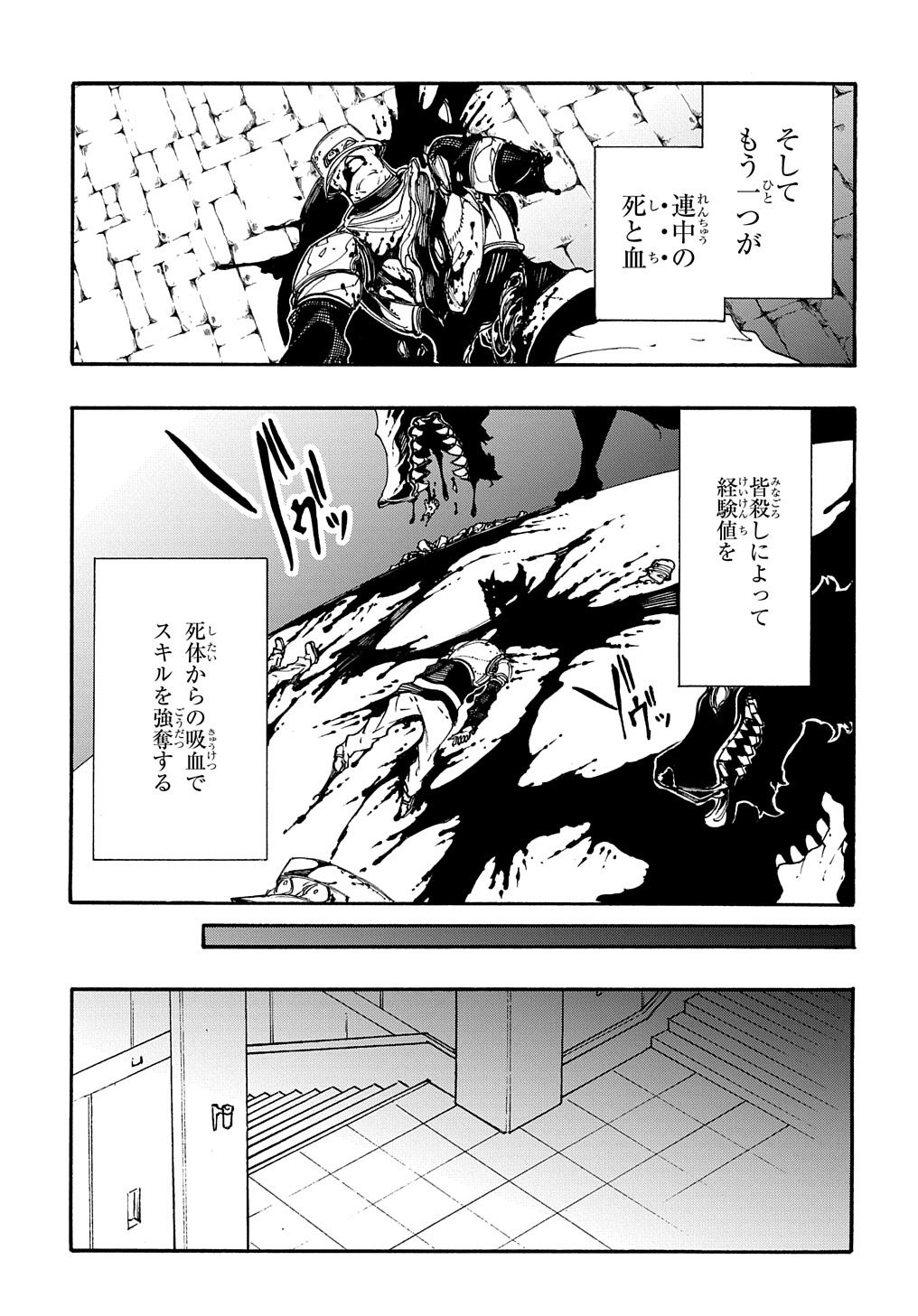 めっちゃ召喚された件THECOMIC 第18話 - Page 15