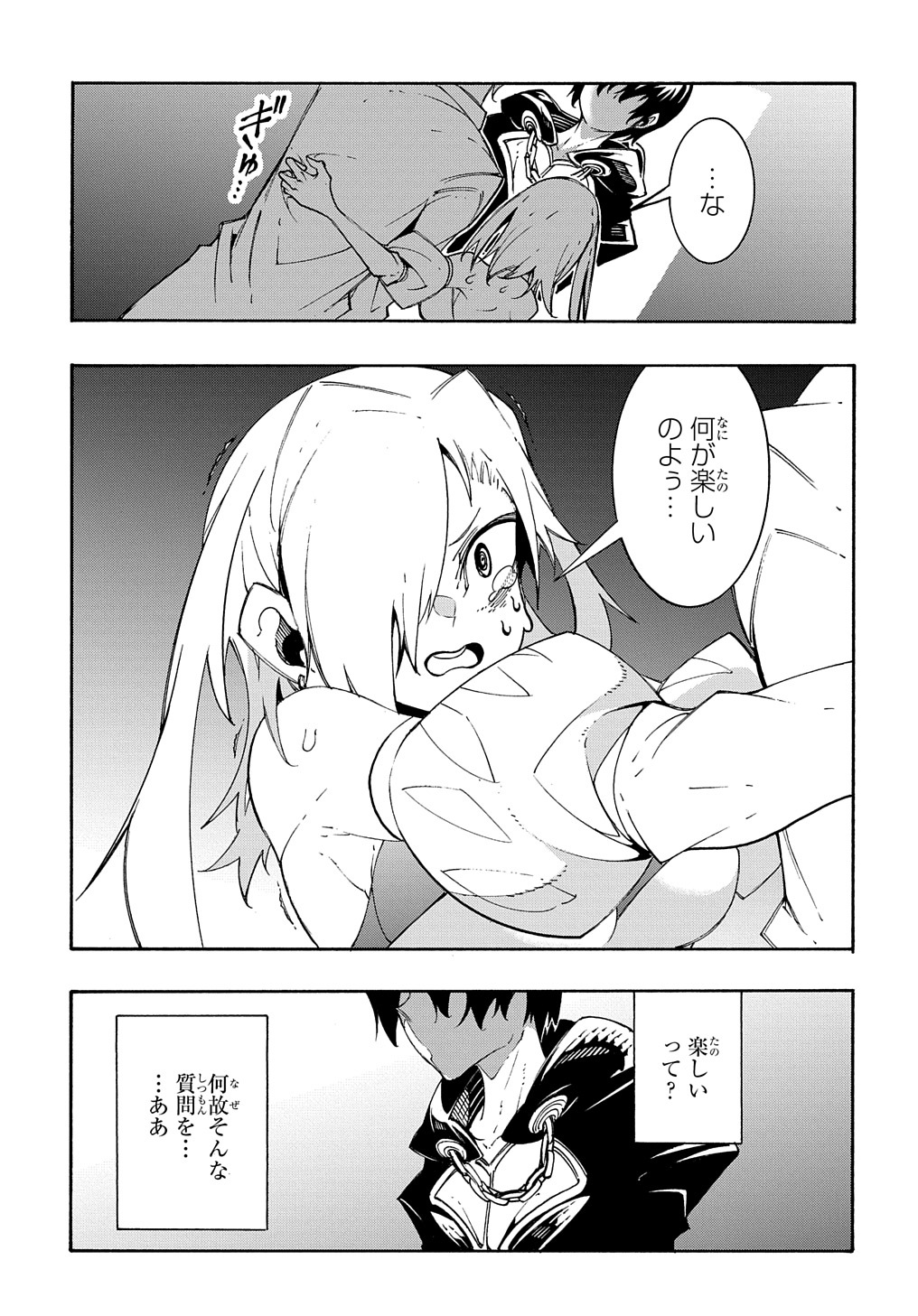 めっちゃ召喚された件THECOMIC 第18話 - Page 29