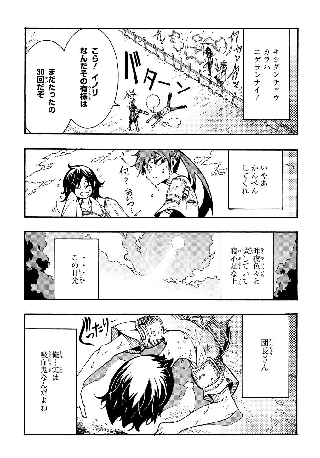 めっちゃ召喚された件THECOMIC 第2話 - Page 21