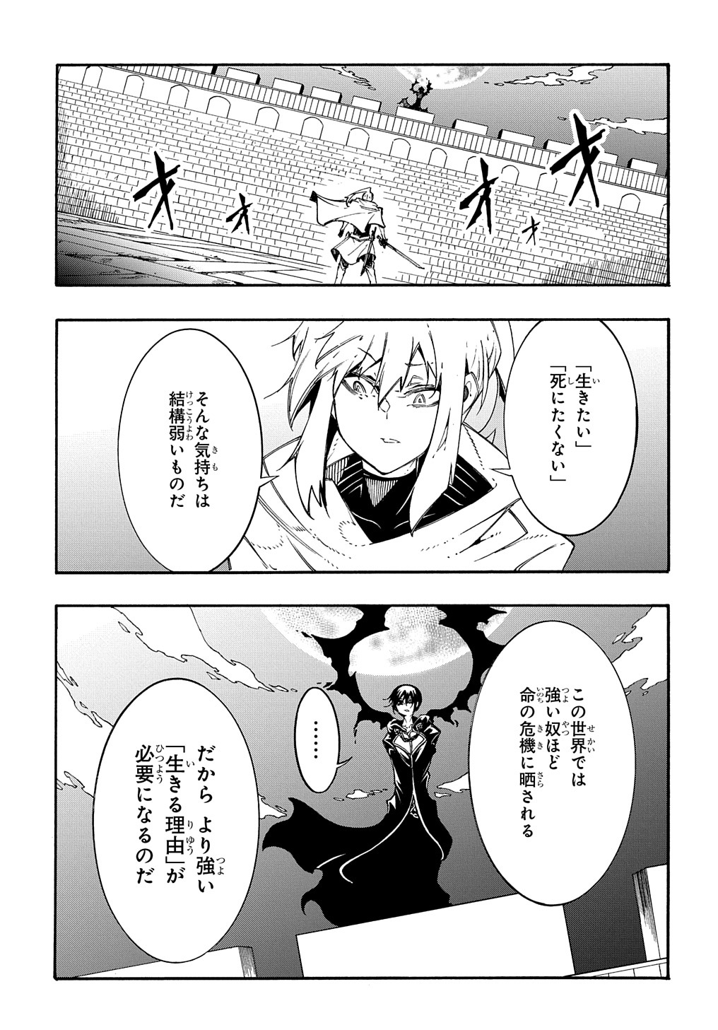 めっちゃ召喚された件THECOMIC 第21話 - Page 3