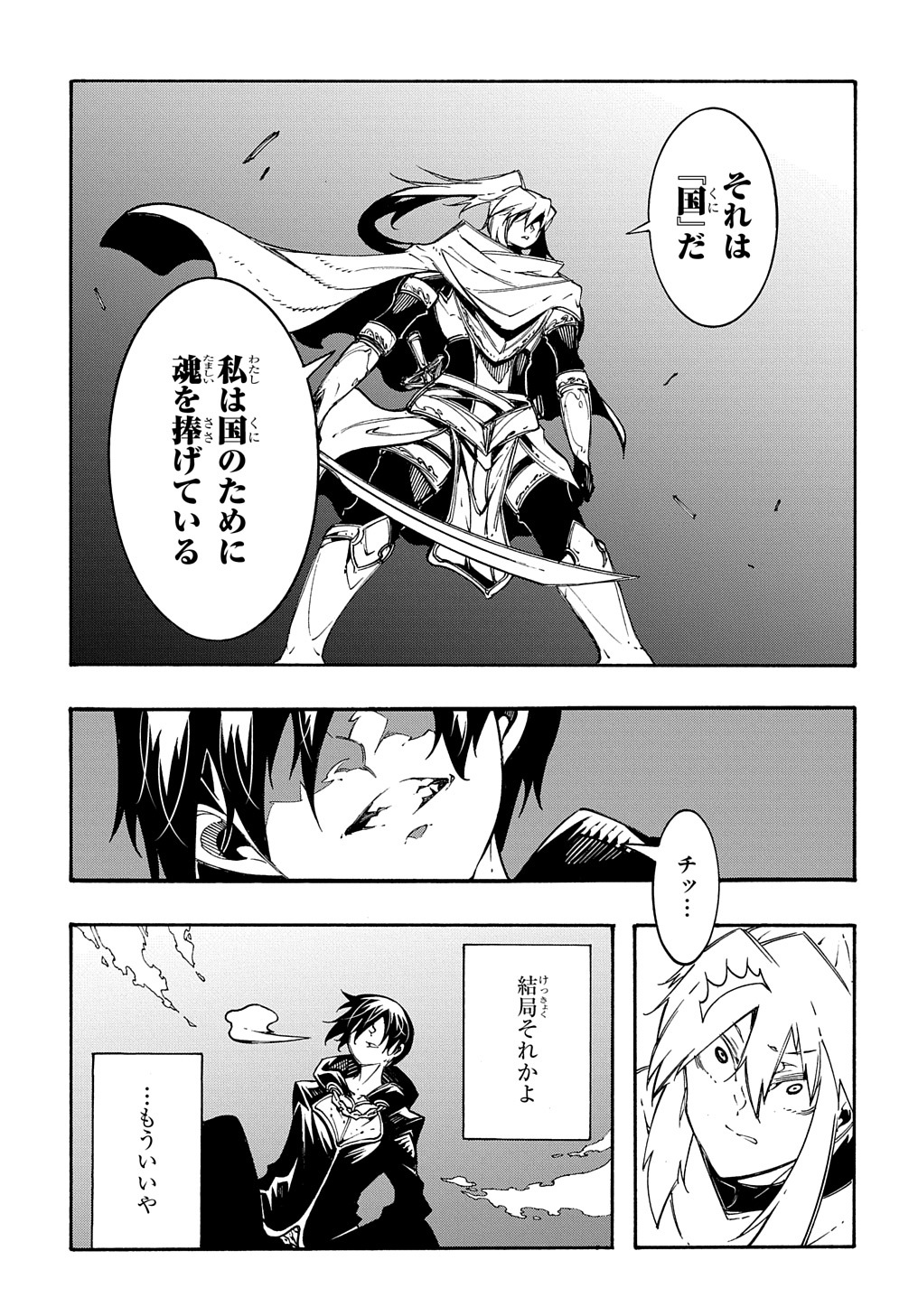 めっちゃ召喚された件THECOMIC 第21話 - Page 7