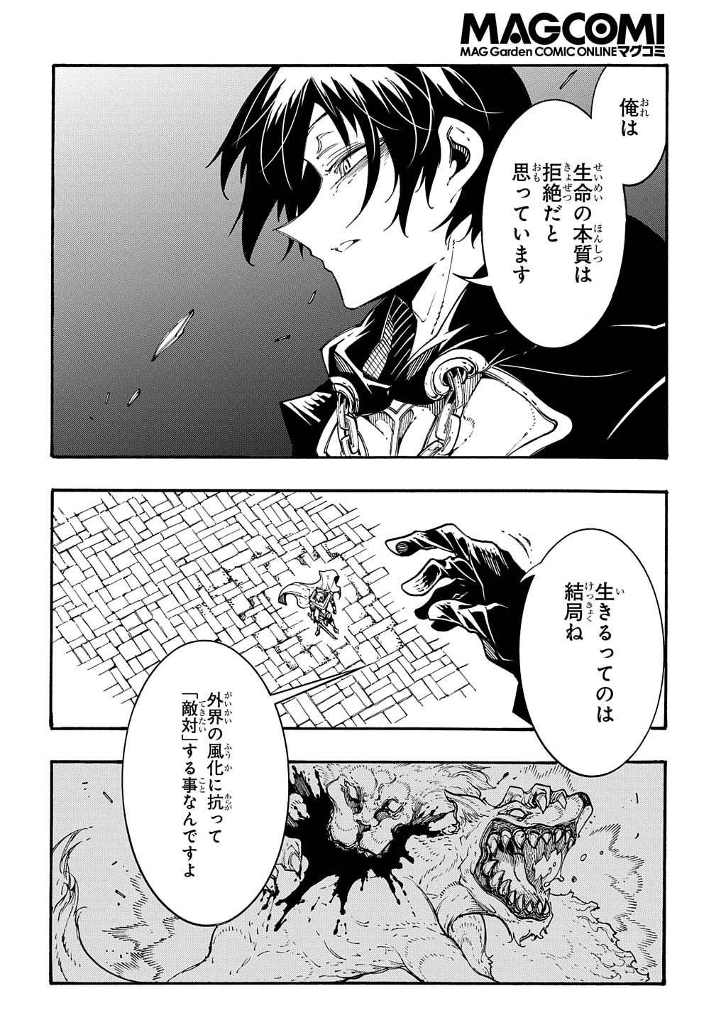 めっちゃ召喚された件THECOMIC 第21話 - Page 8