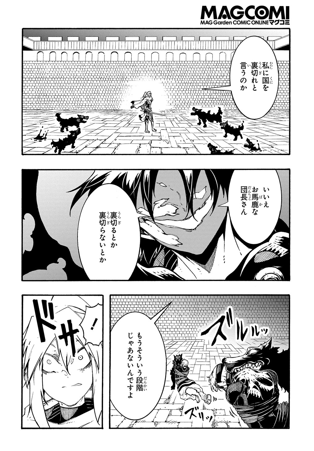 めっちゃ召喚された件THECOMIC 第21話 - Page 12