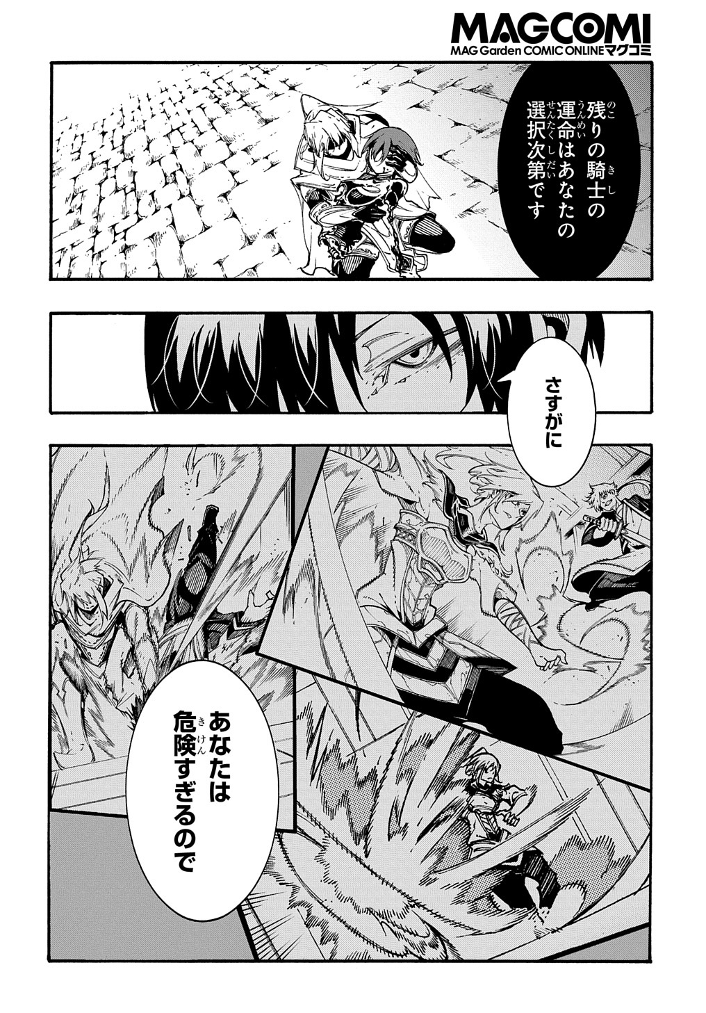 めっちゃ召喚された件THECOMIC 第21話 - Page 18