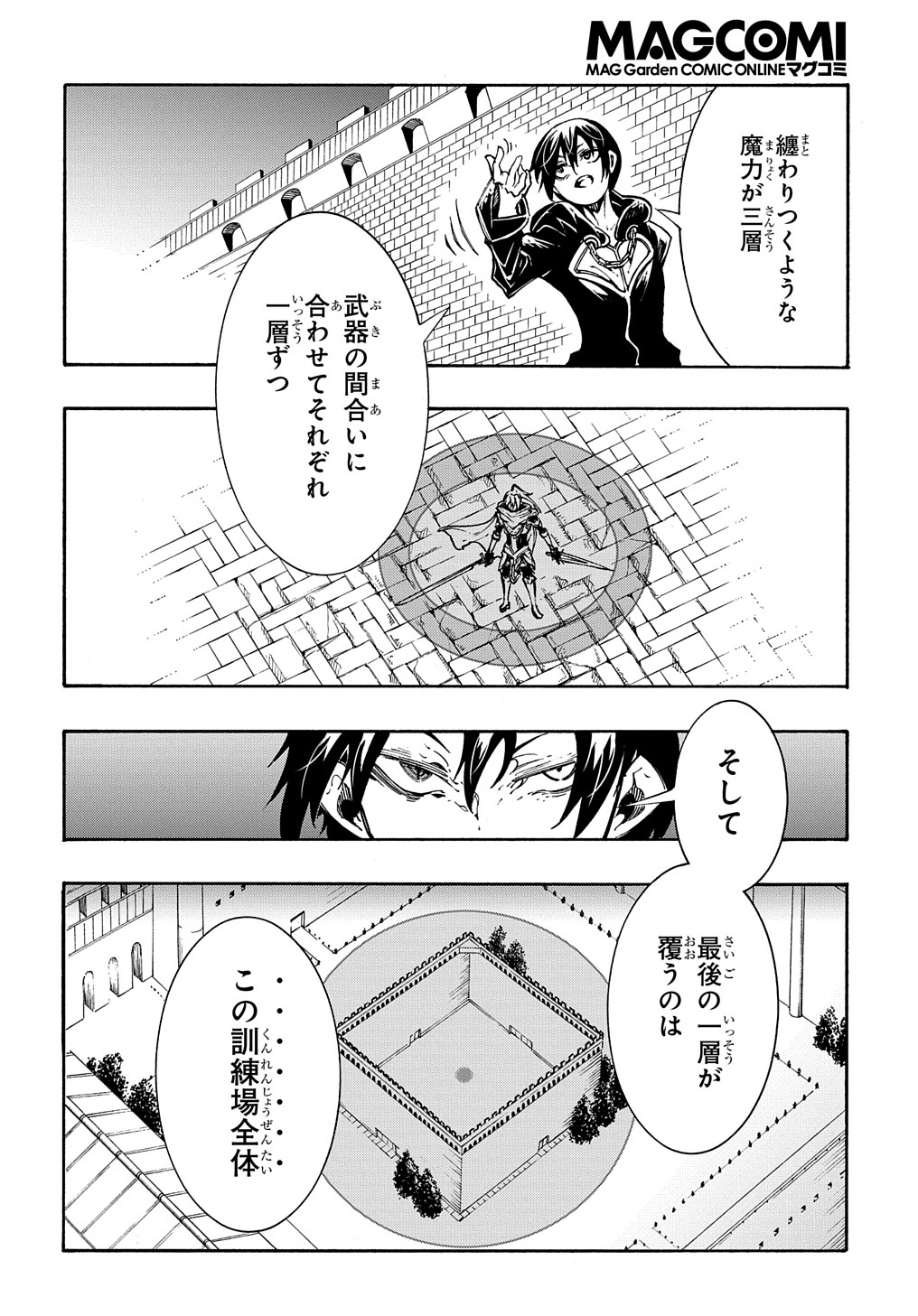 めっちゃ召喚された件THECOMIC 第22話 - Page 20