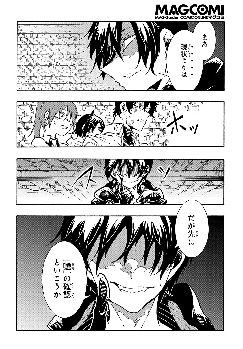 めっちゃ召喚された件THECOMIC 第26話 - Page 4