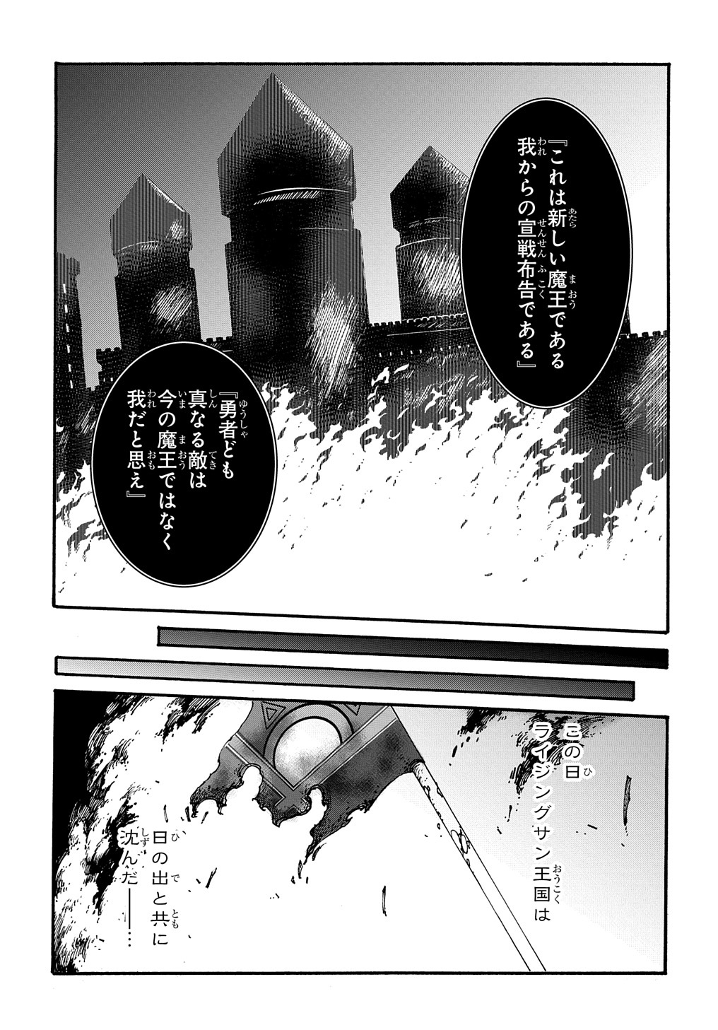 めっちゃ召喚された件THECOMIC 第26話 - Page 23