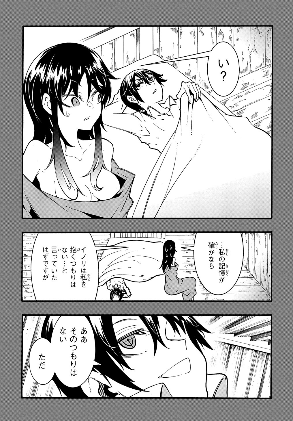 めっちゃ召喚された件THECOMIC 第27話 - Page 35