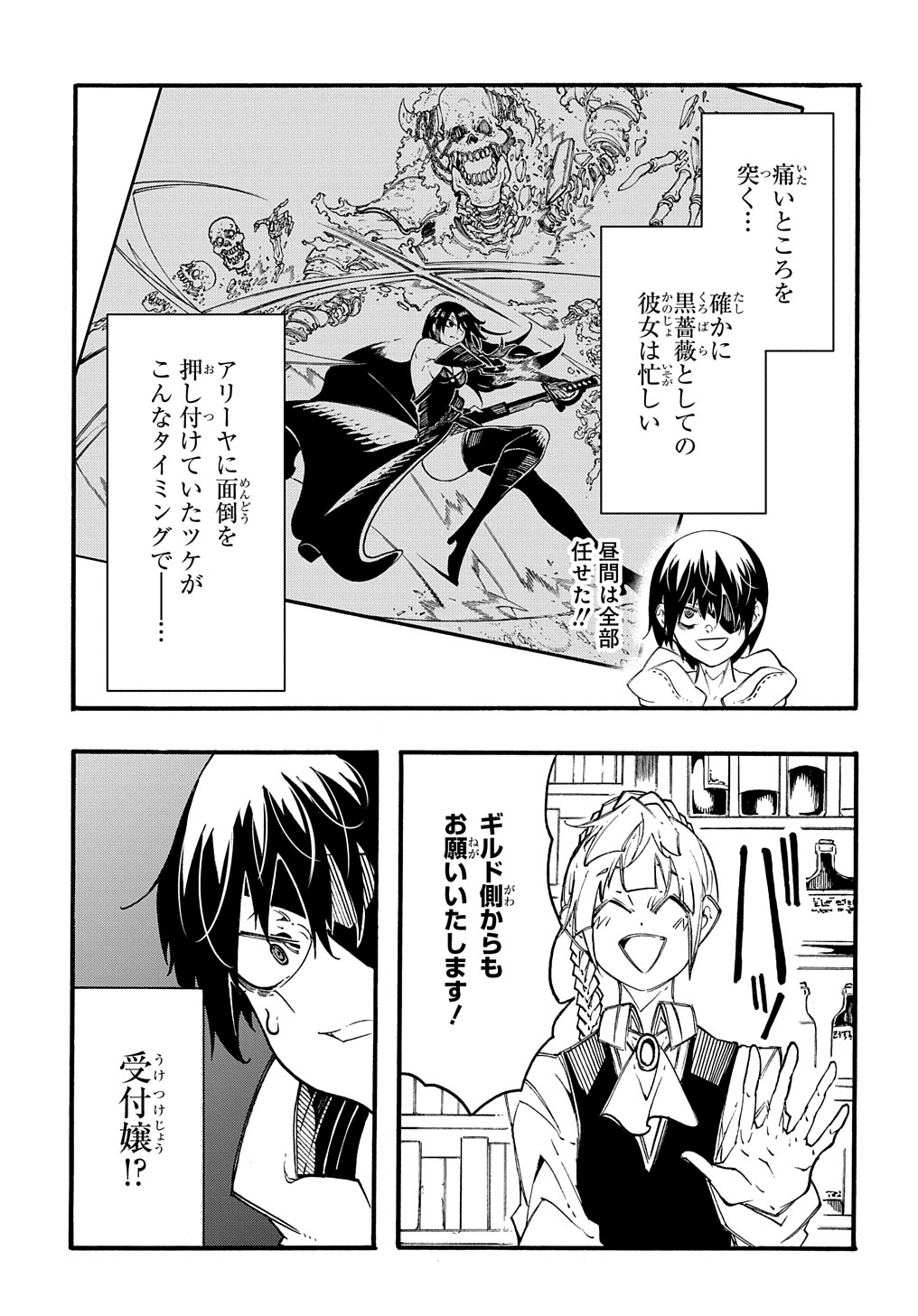 めっちゃ召喚された件THECOMIC 第29話 - Page 9