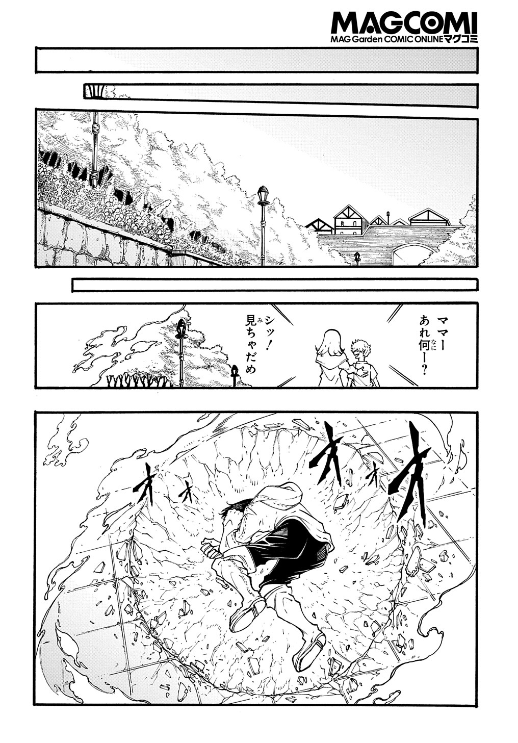 めっちゃ召喚された件THECOMIC 第29話 - Page 16