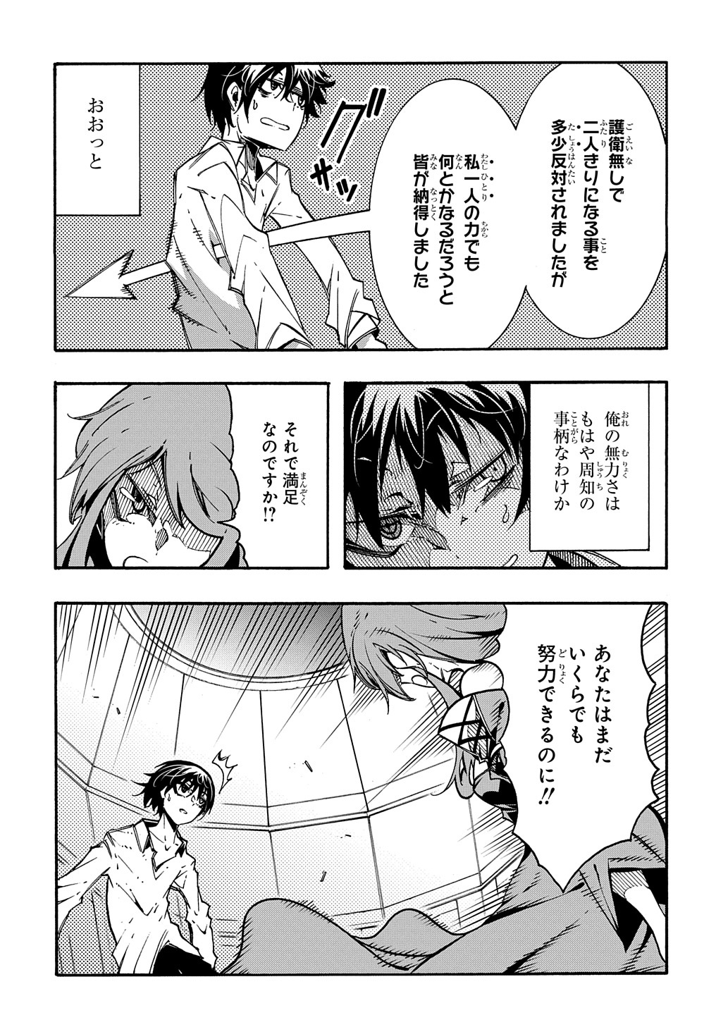 めっちゃ召喚された件THECOMIC 第3.5話 - Page 9