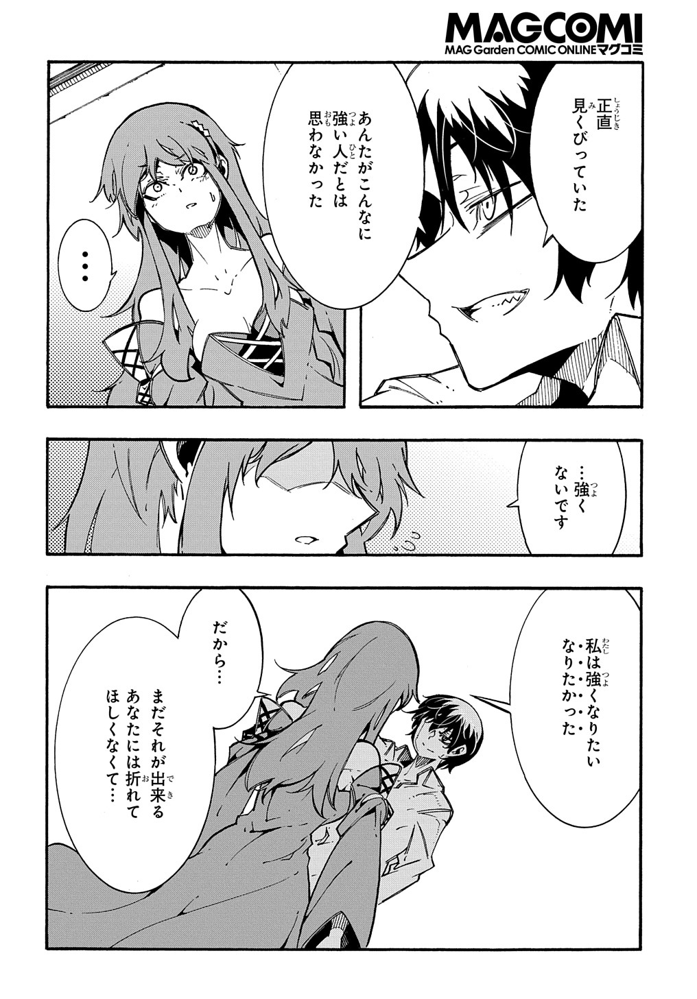 めっちゃ召喚された件THECOMIC 第3.5話 - Page 24