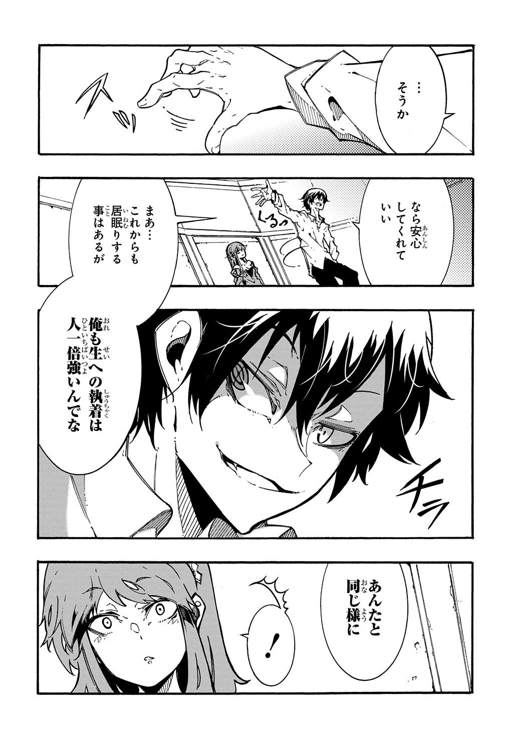 めっちゃ召喚された件THECOMIC 第3.5話 - Page 25