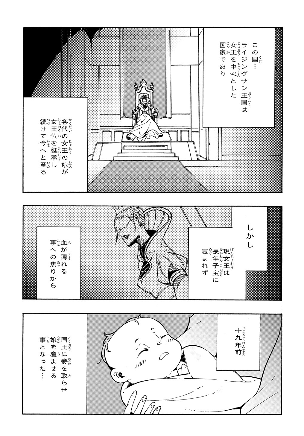 めっちゃ召喚された件THECOMIC 第3話 - Page 11