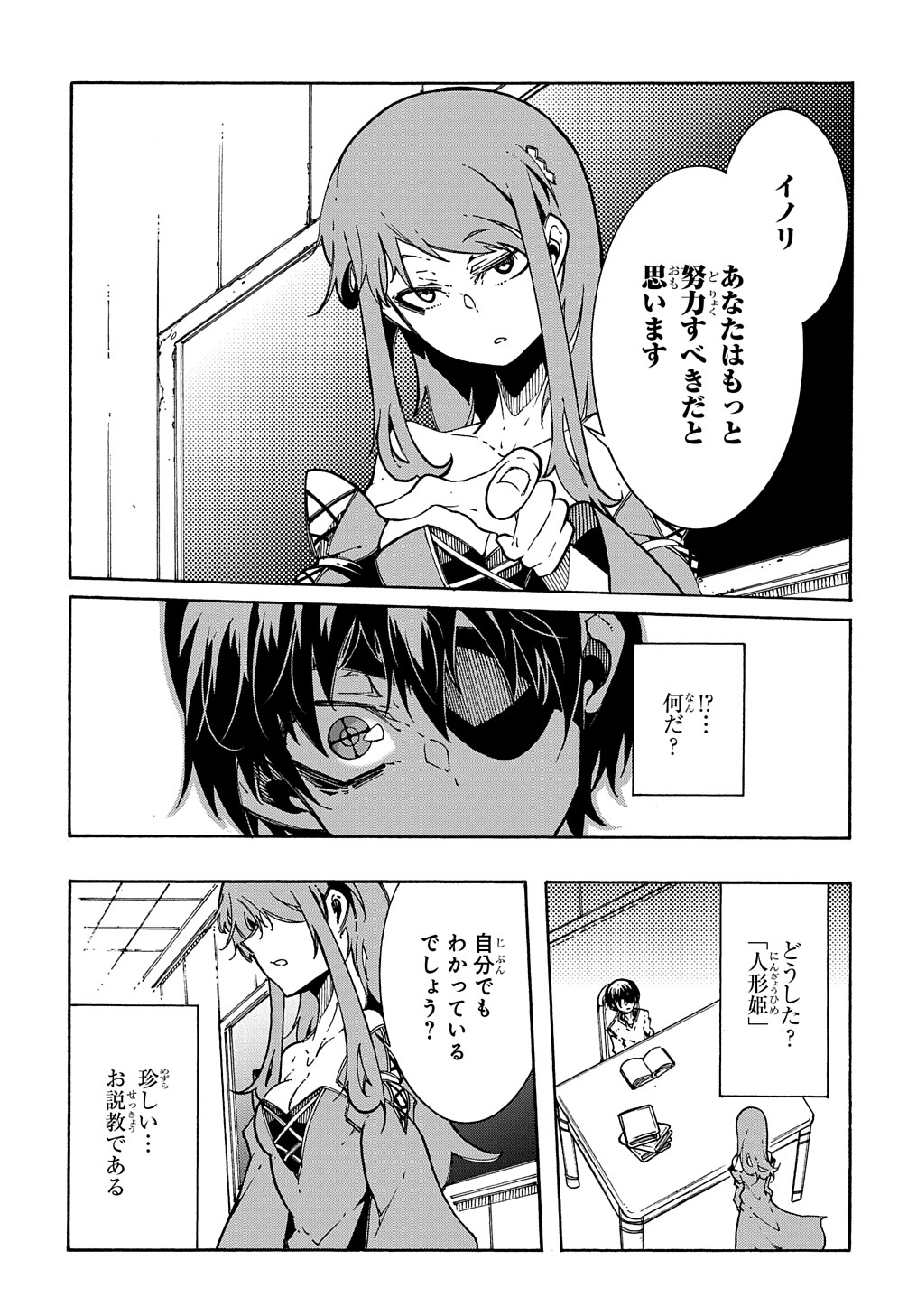 めっちゃ召喚された件THECOMIC 第3話 - Page 21