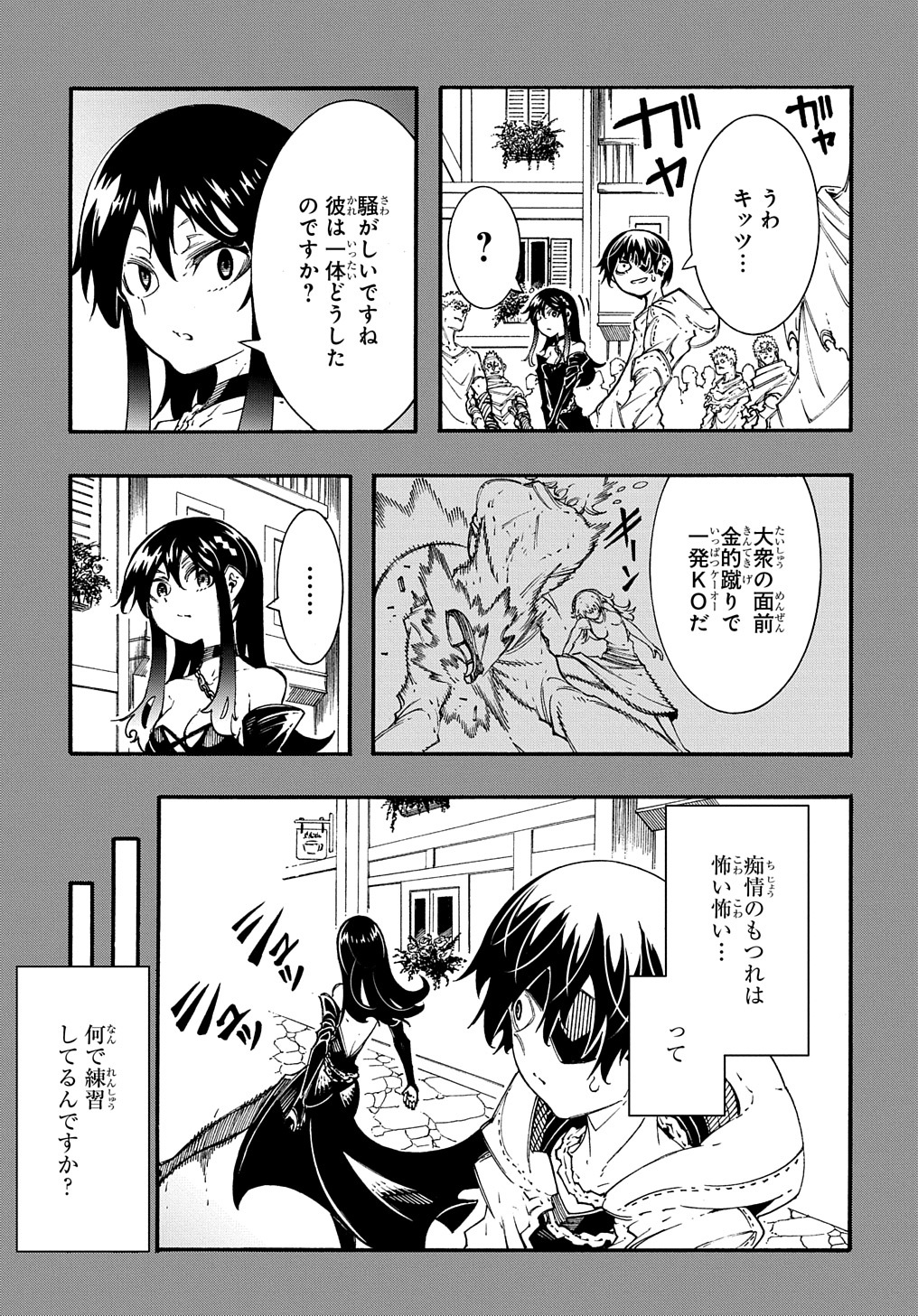 めっちゃ召喚された件THECOMIC 第31話 - Page 3