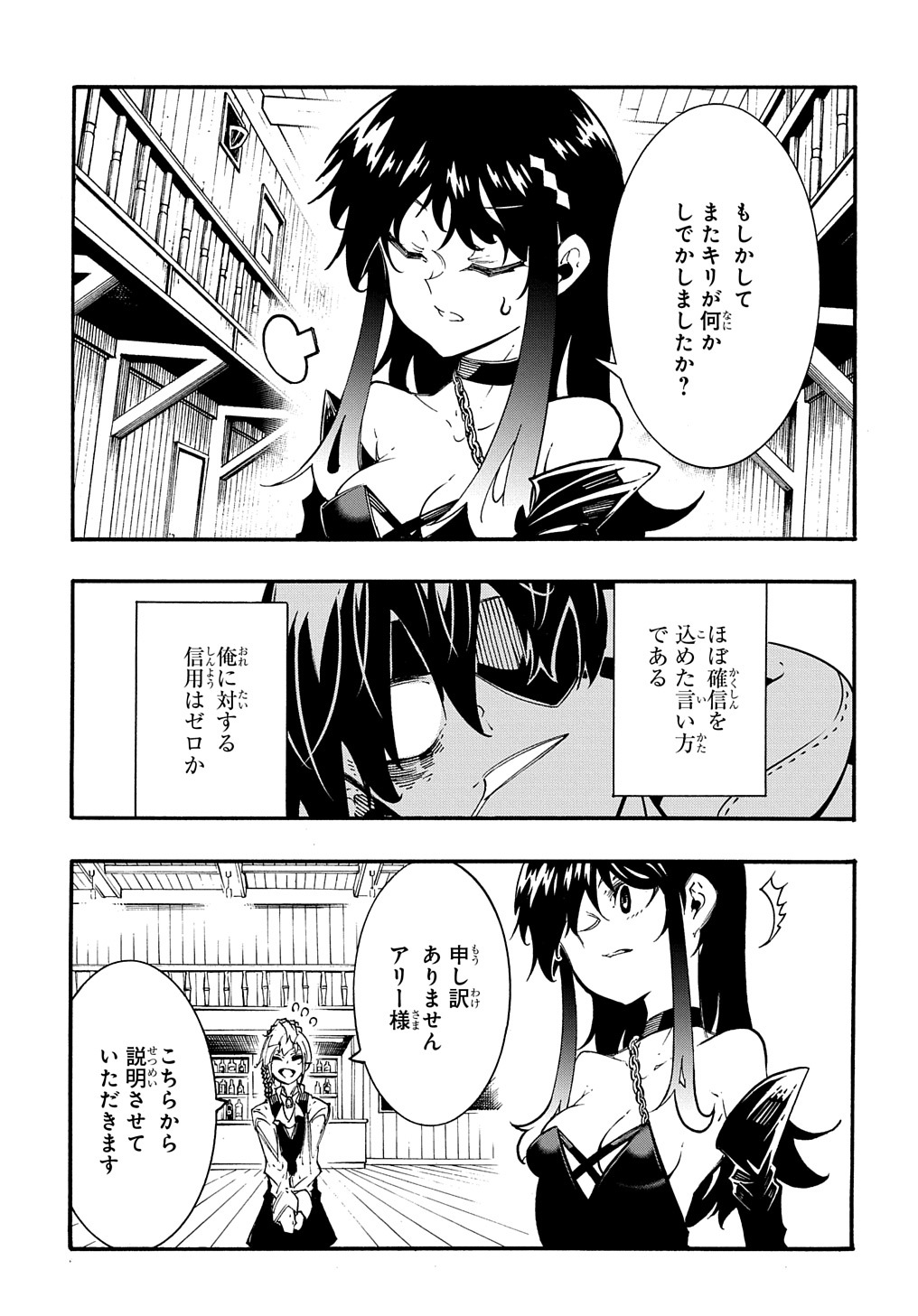 めっちゃ召喚された件THECOMIC 第31話 - Page 7