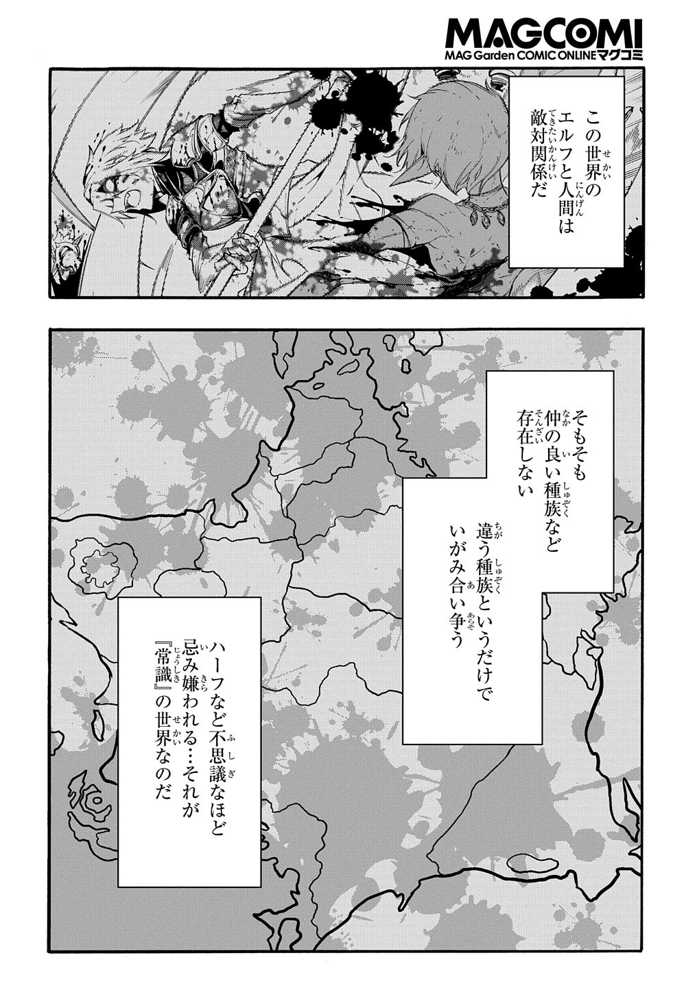 めっちゃ召喚された件THECOMIC 第32話 - Page 4