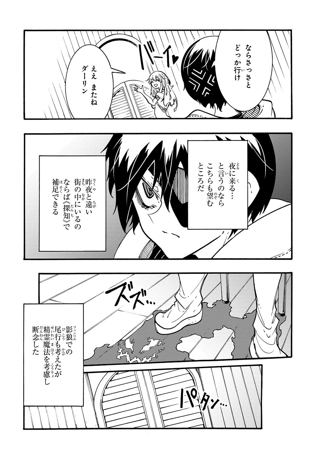 めっちゃ召喚された件THECOMIC 第32話 - Page 9