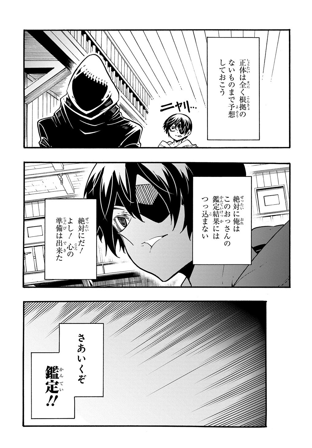 めっちゃ召喚された件THECOMIC 第32話 - Page 29