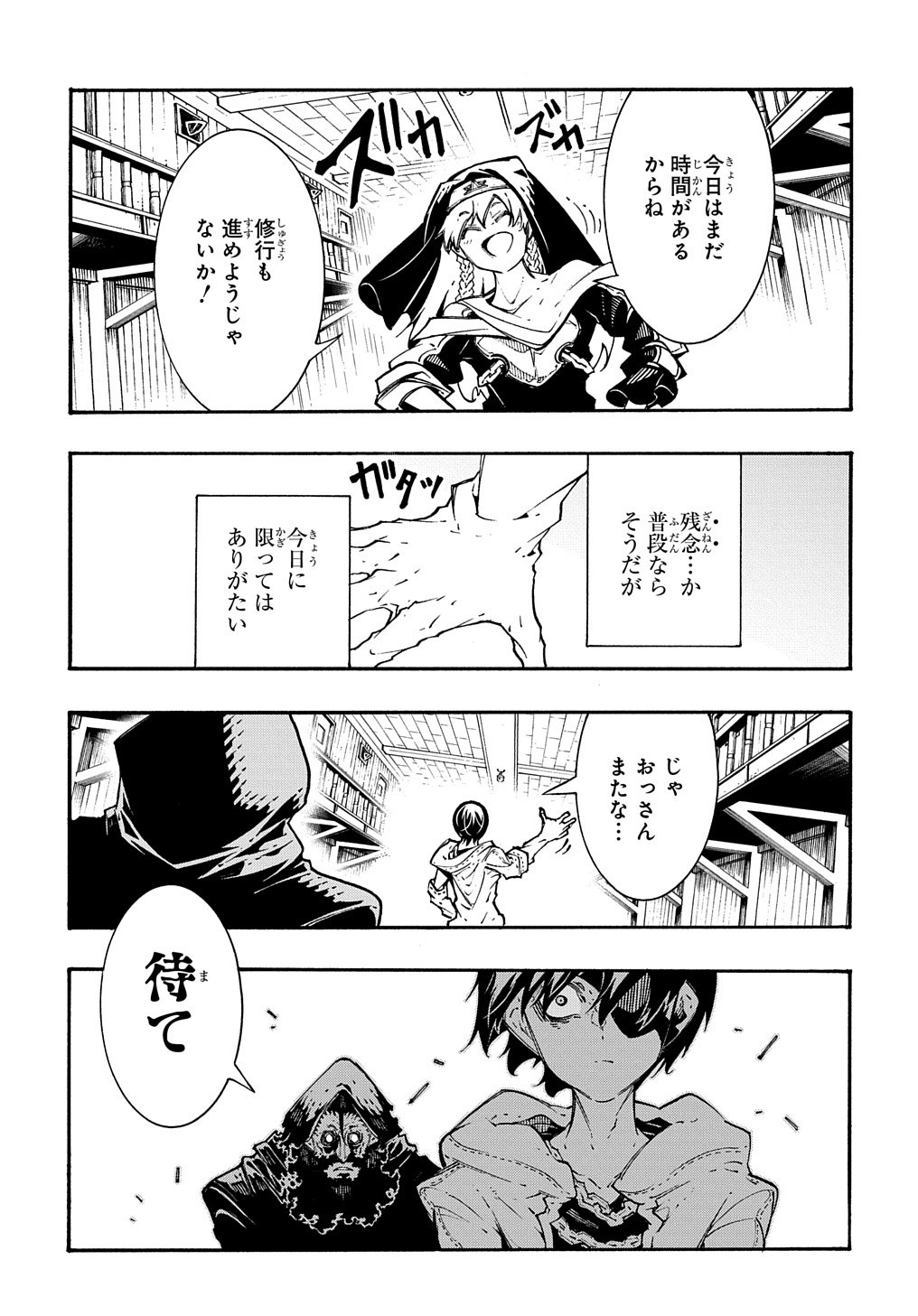 めっちゃ召喚された件THECOMIC 第33話 - Page 15