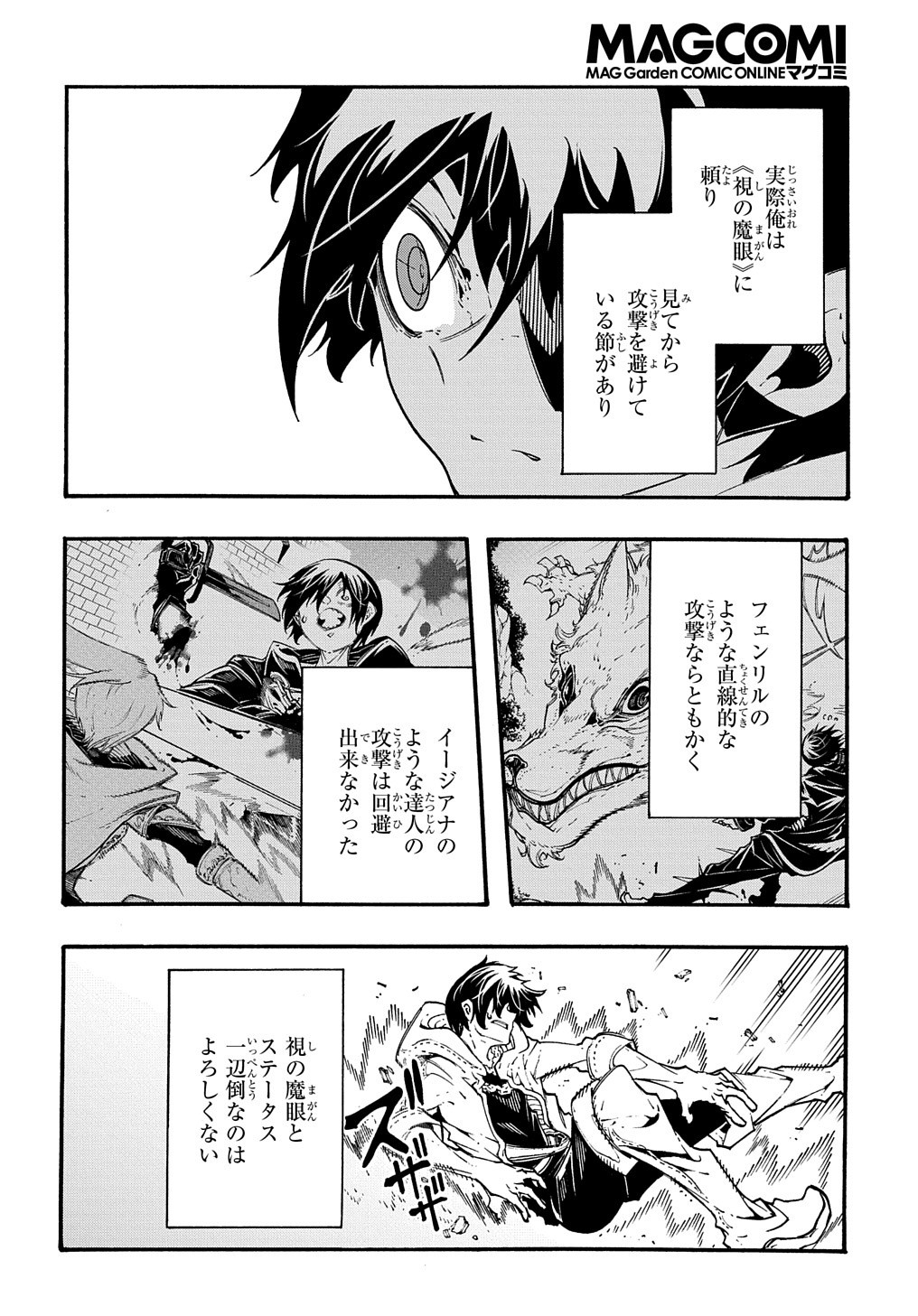 めっちゃ召喚された件THECOMIC 第33話 - Page 20